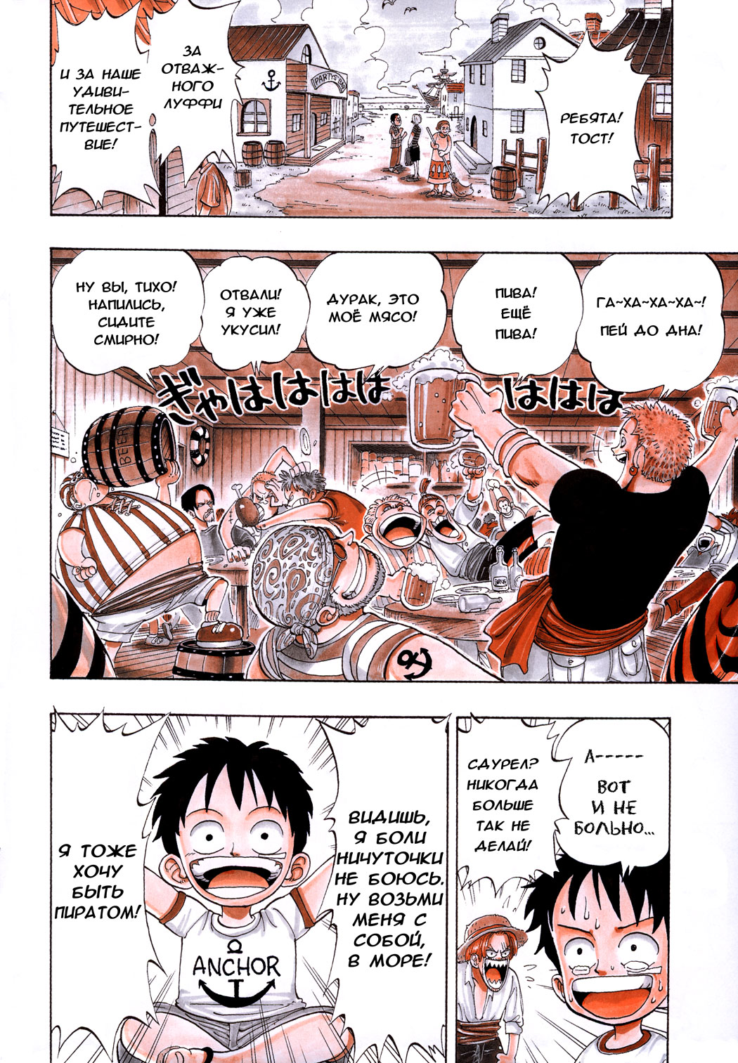 Read Ван Пис One Piece Ru Manga Online