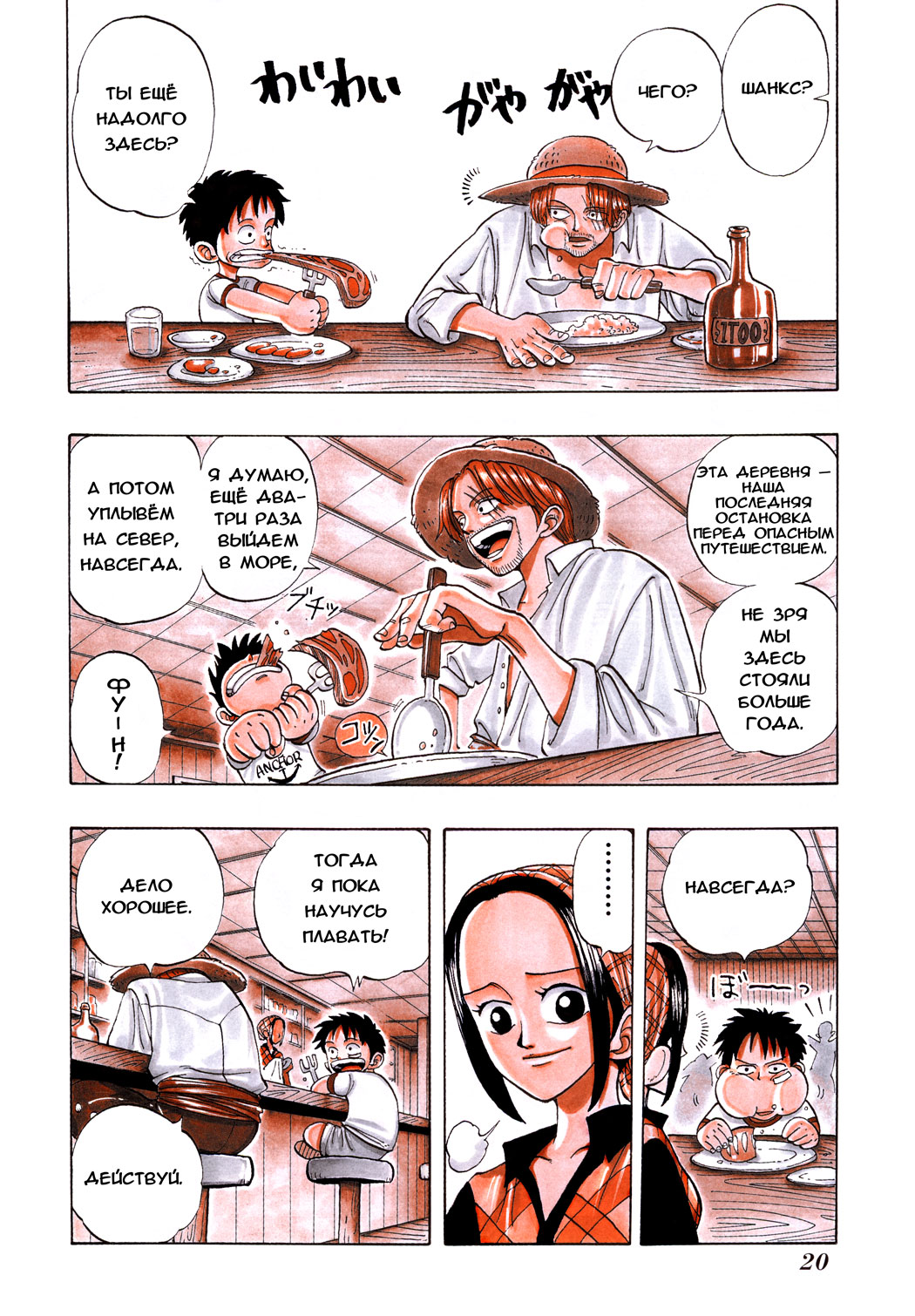 Read Ван Пис One Piece Ru Manga Online