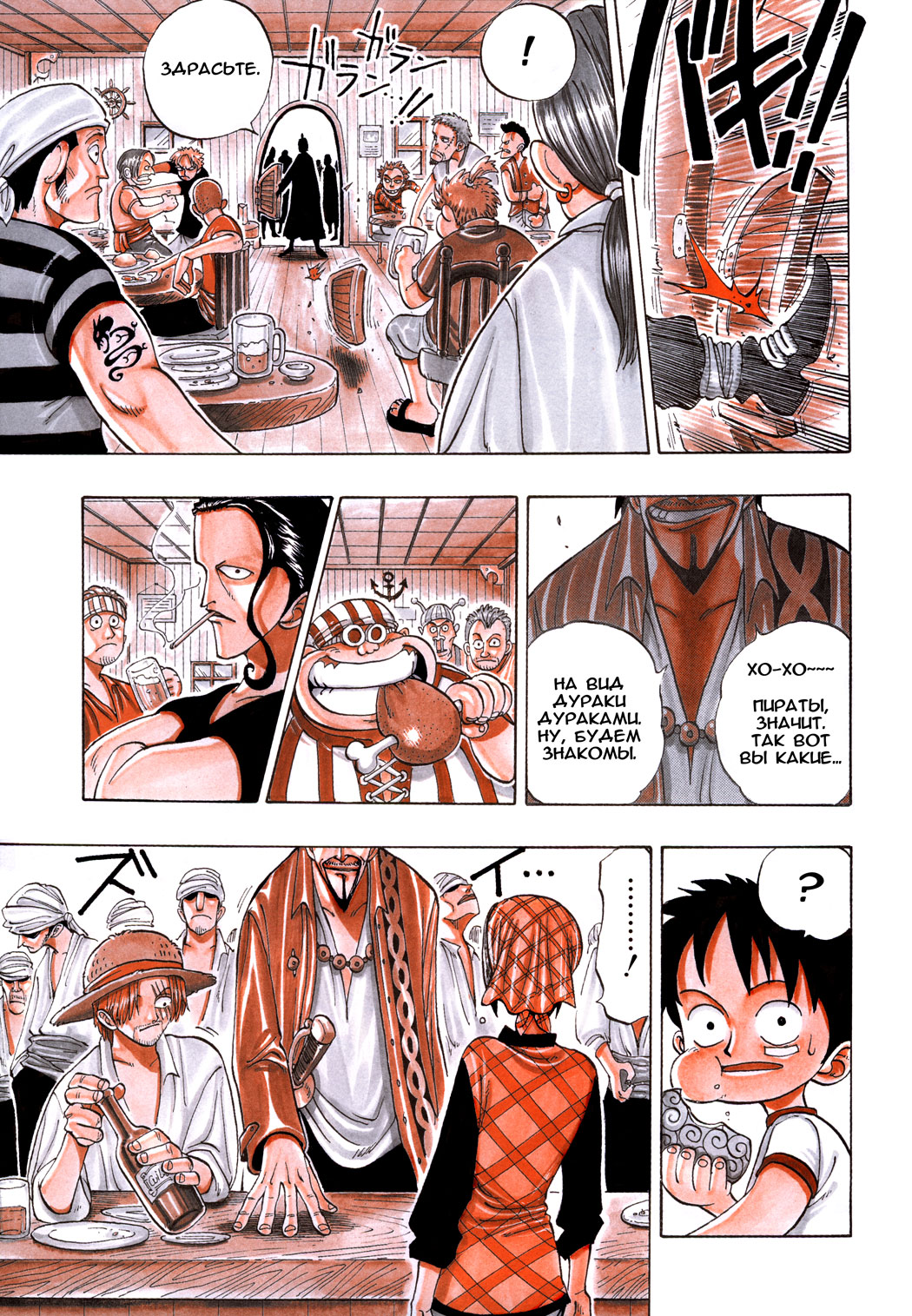 Read Ван Пис One Piece Ru Manga Online