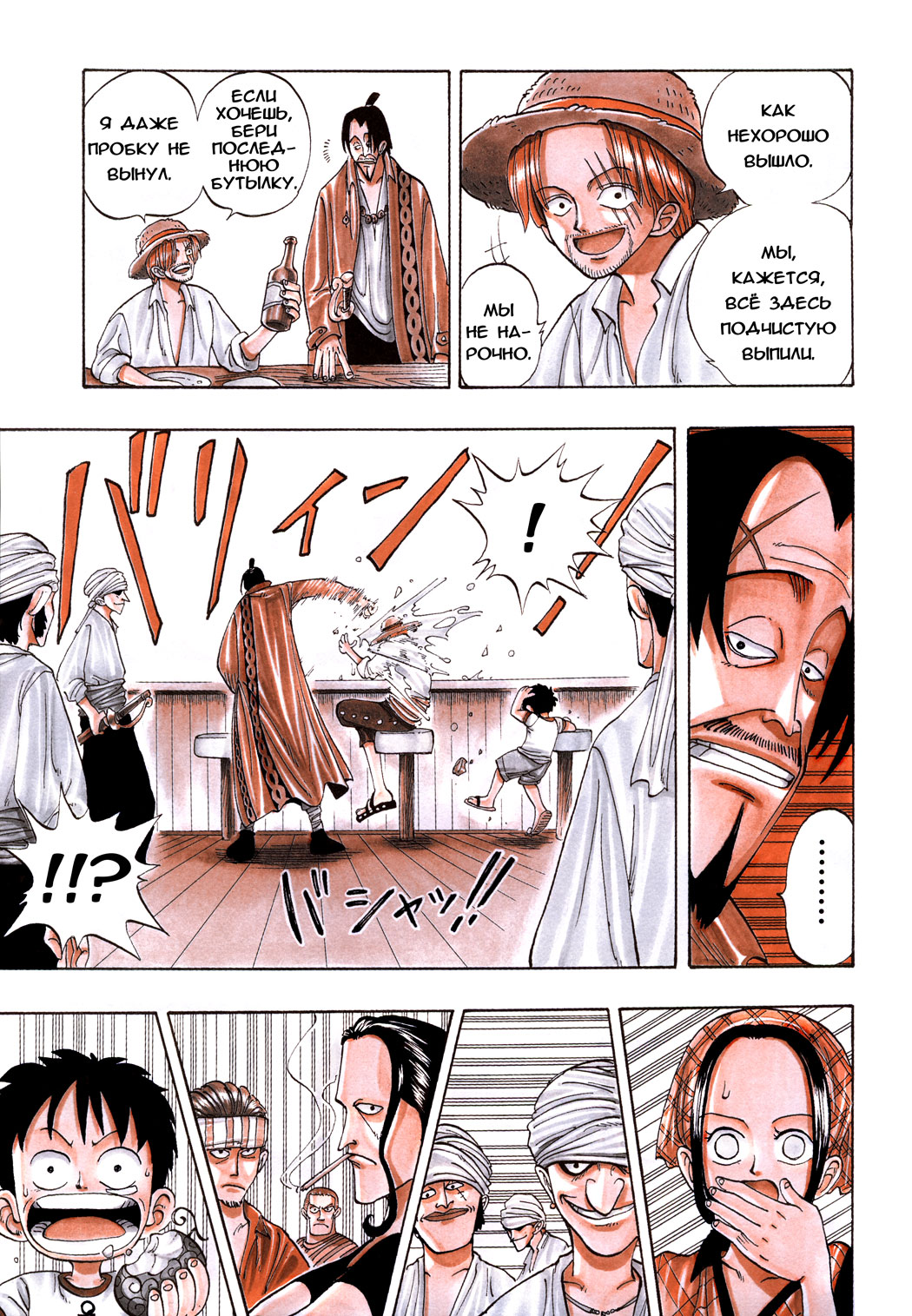 Read Ван Пис One Piece Ru Manga Online