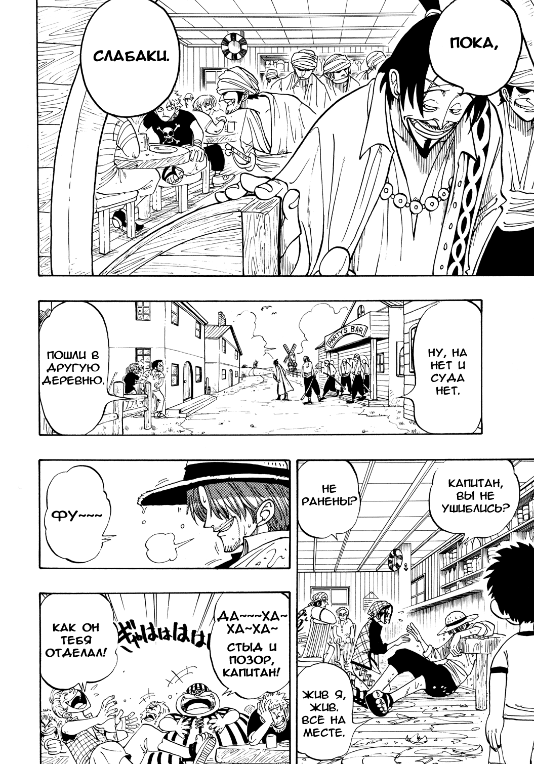 Read Ван Пис One Piece Ru Manga Online