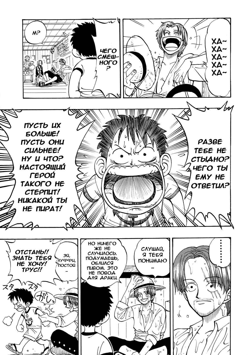 Read Ван Пис One Piece Ru Manga Online