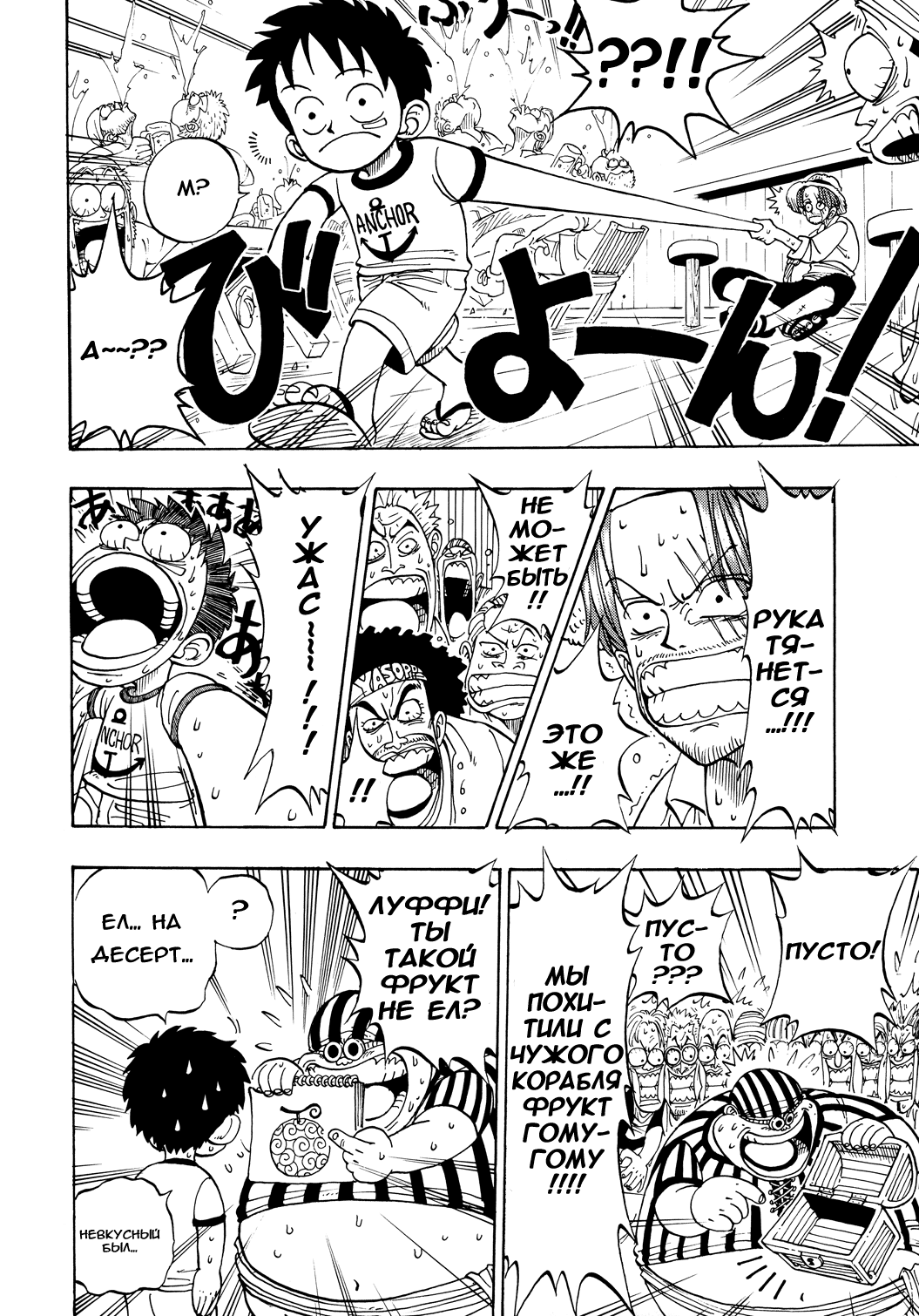 Read Ван Пис One Piece Ru Manga Online