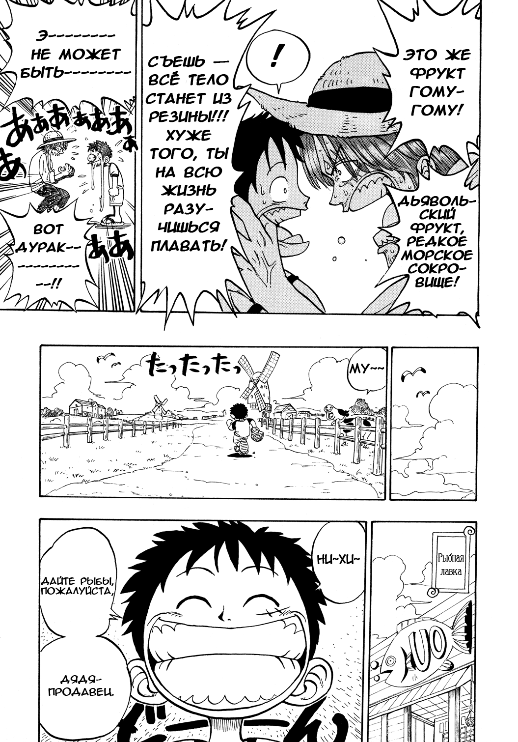 Read Ван Пис One Piece Ru Manga Online