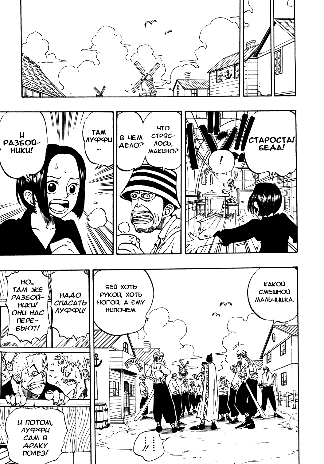 Read Ван Пис One Piece Ru Manga Online