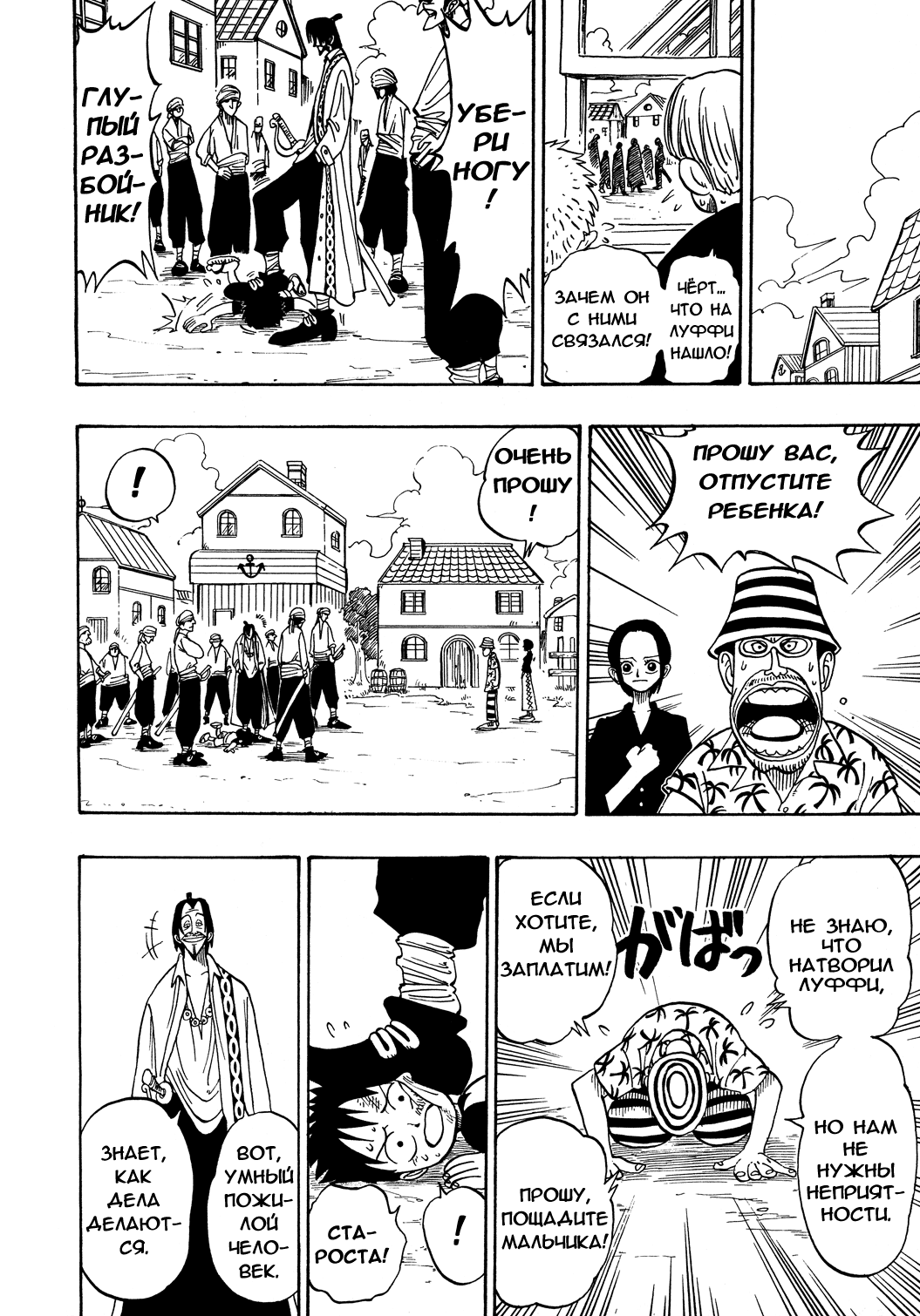Read Ван Пис One Piece Ru Manga Online