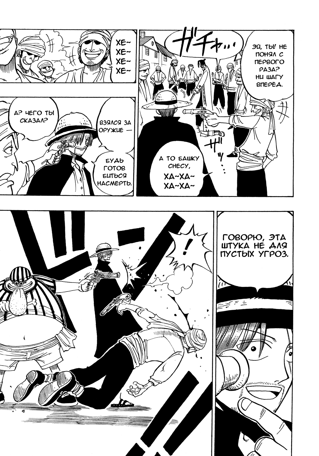 Read Ван Пис One Piece Ru Manga Online