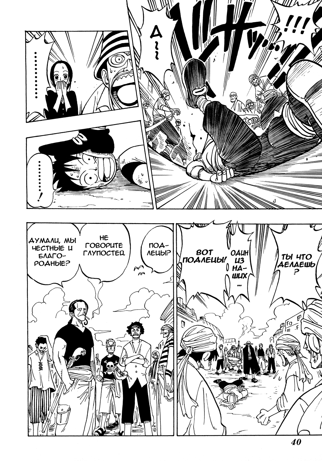 Read Ван Пис One Piece Ru Manga Online