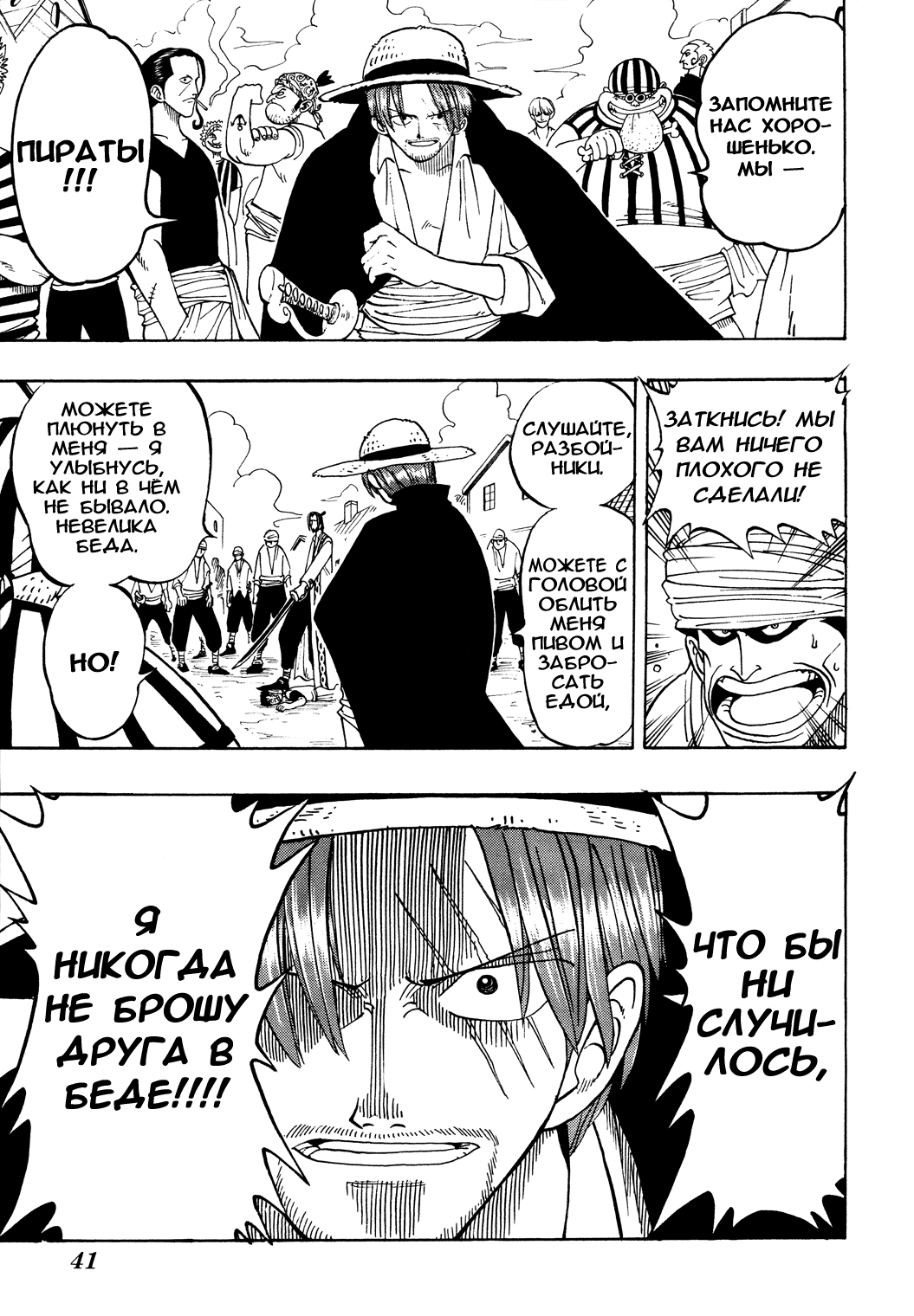 Read Ван Пис One Piece Ru Manga Online