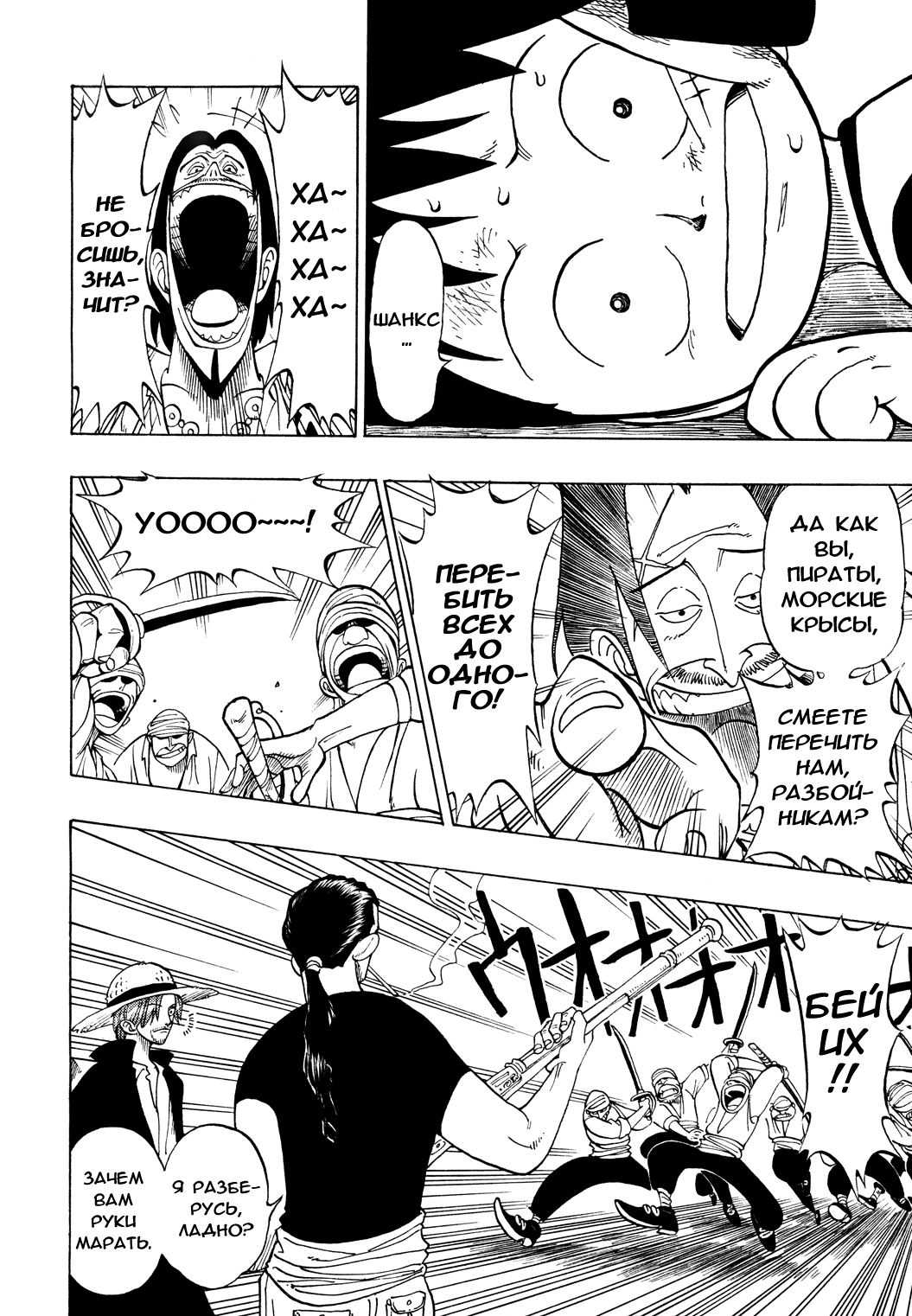 Read Ван Пис One Piece Ru Manga Online