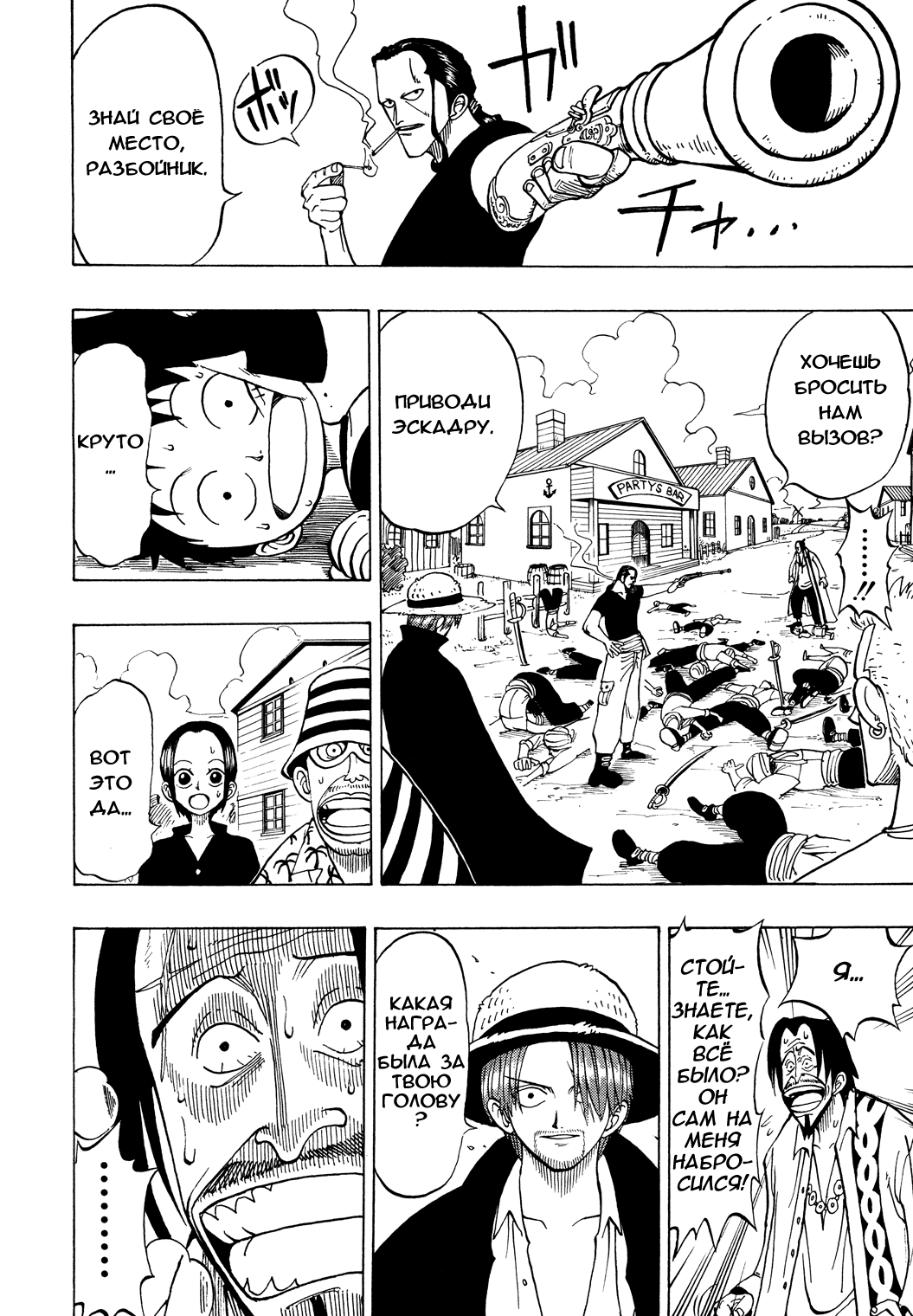 Read Ван Пис One Piece Ru Manga Online