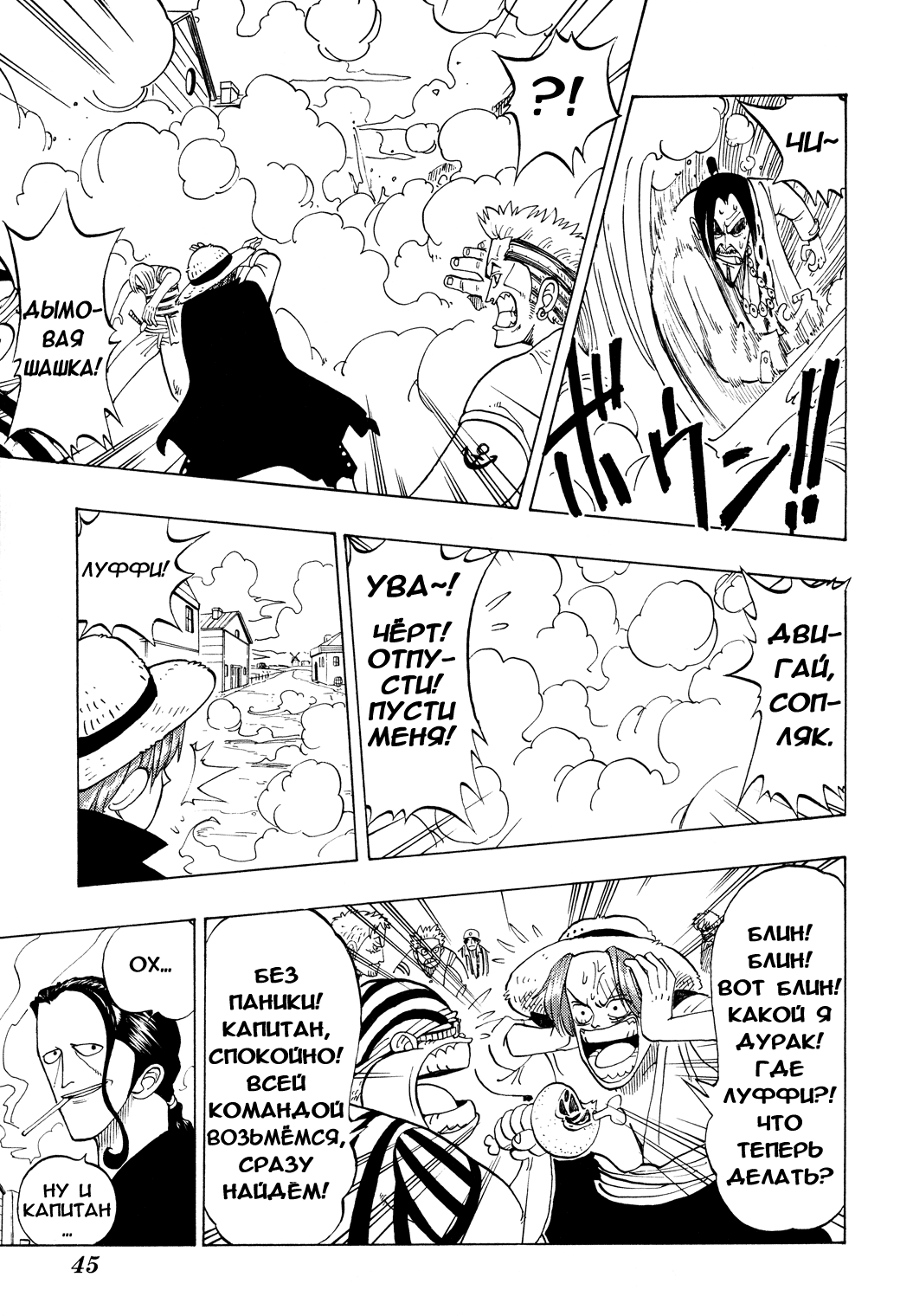 Read Ван Пис One Piece Ru Manga Online