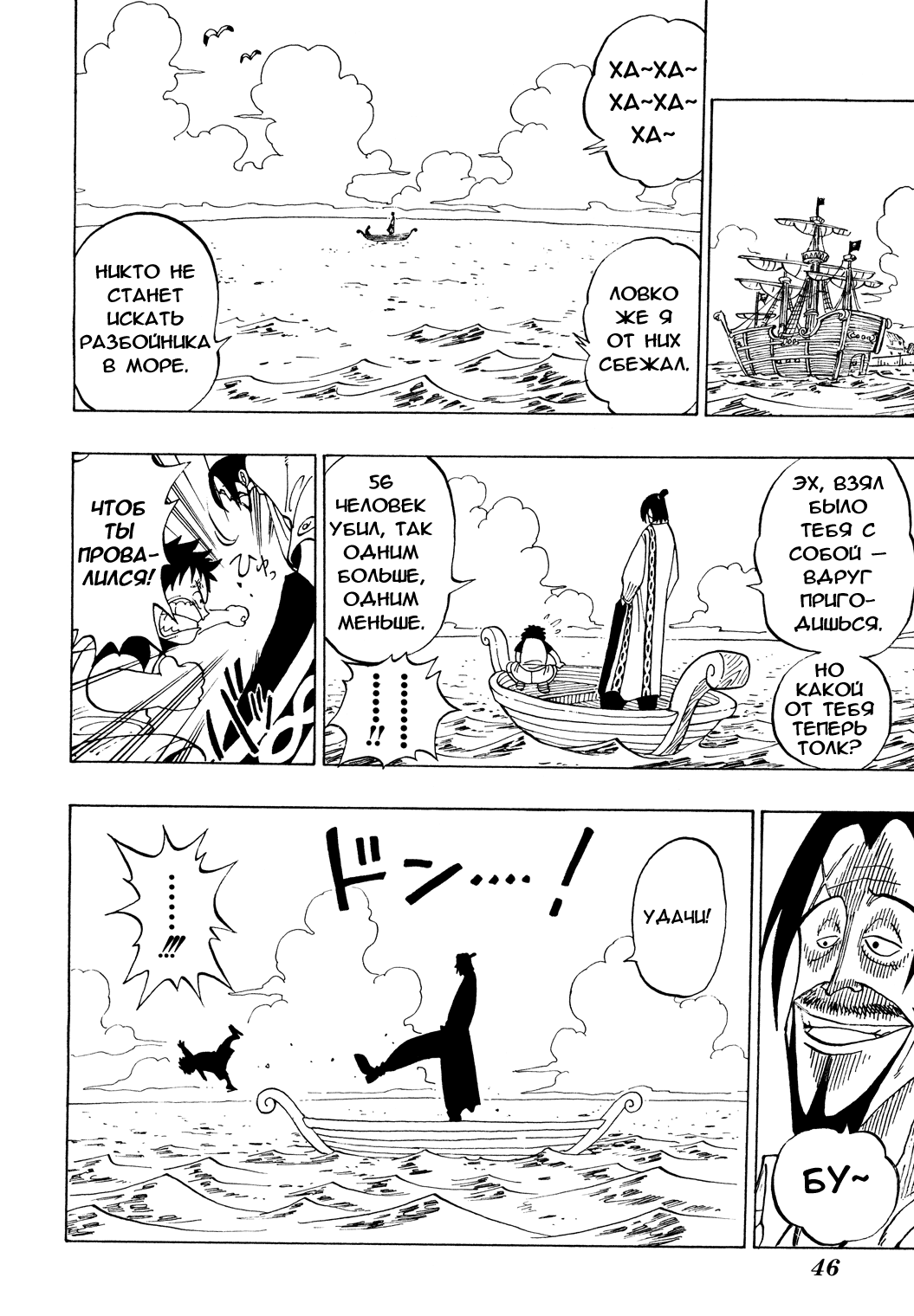 Read Ван Пис One Piece Ru Manga Online
