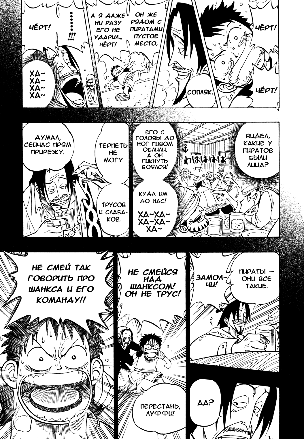 Read Ван Пис One Piece Ru Manga Online