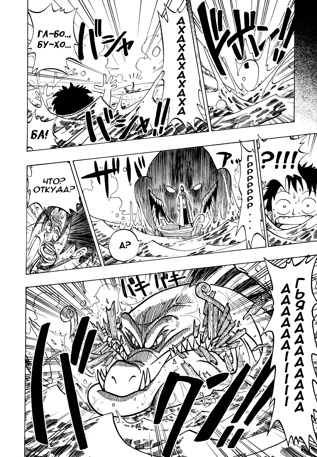 Read Ван Пис One Piece Ru Manga Online