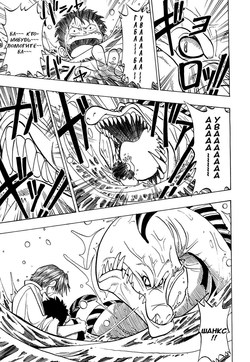 Read Ван Пис One Piece Ru Manga Online