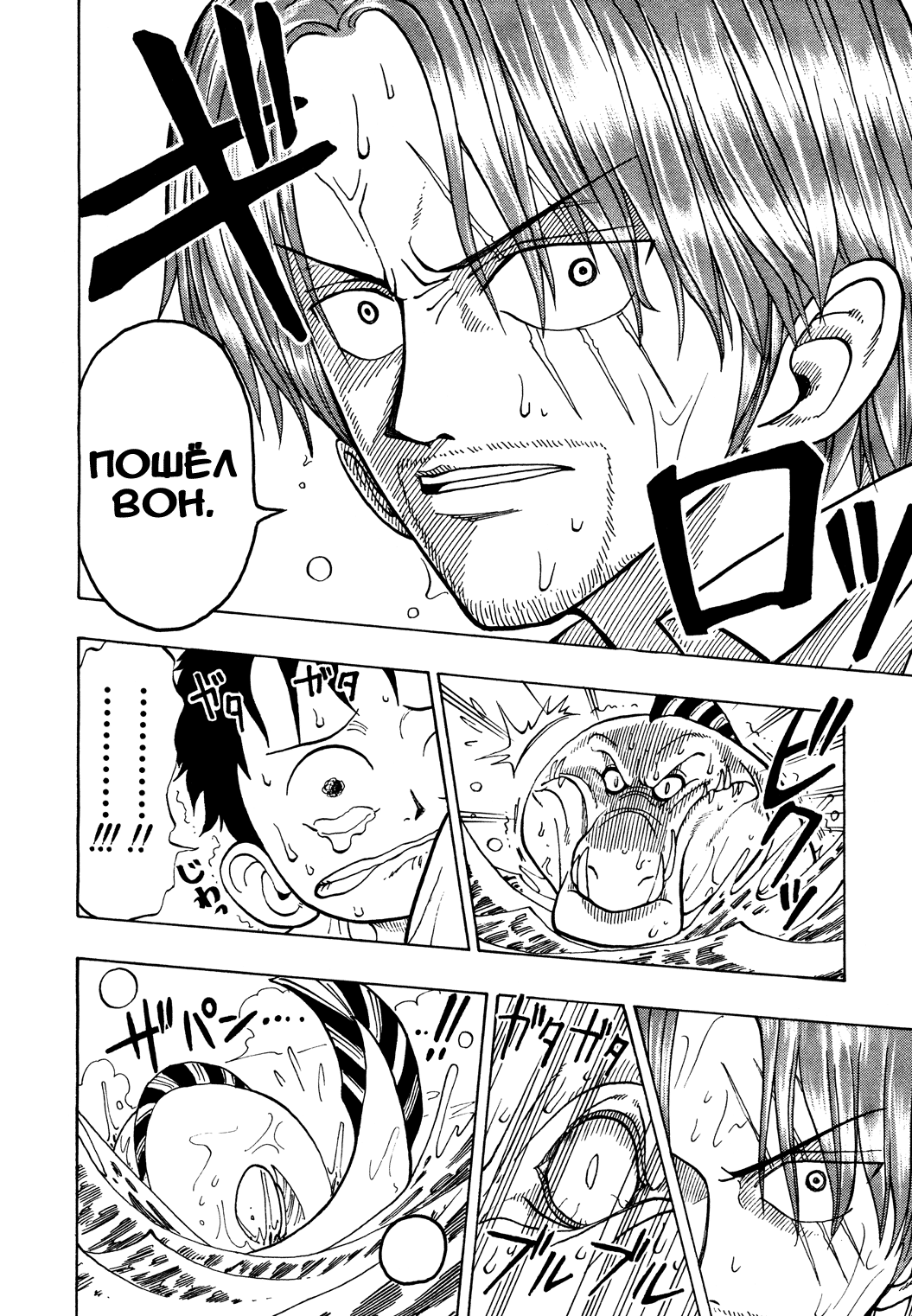 Read Ван Пис One Piece Ru Manga Online