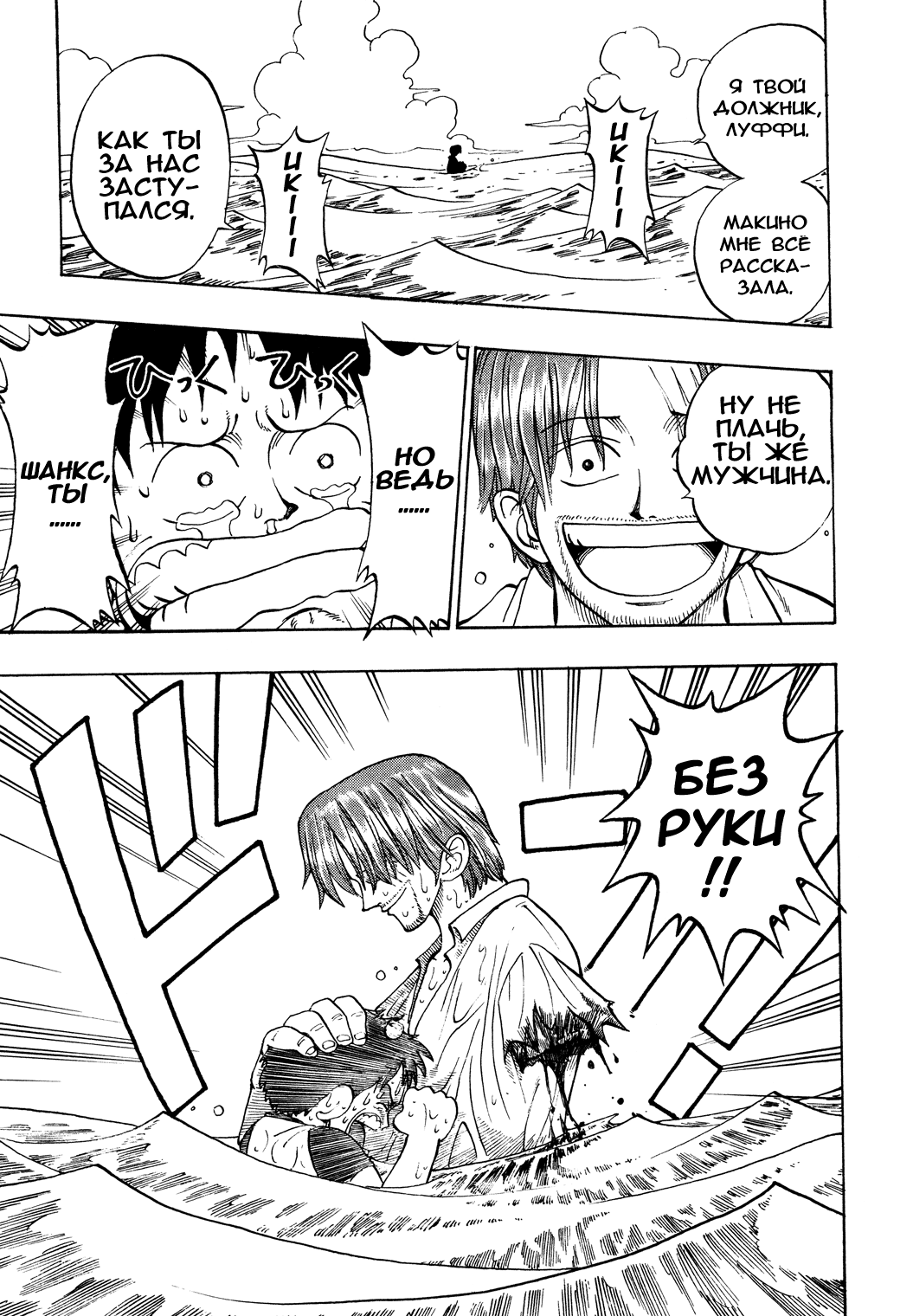Read Ван Пис One Piece Ru Manga Online