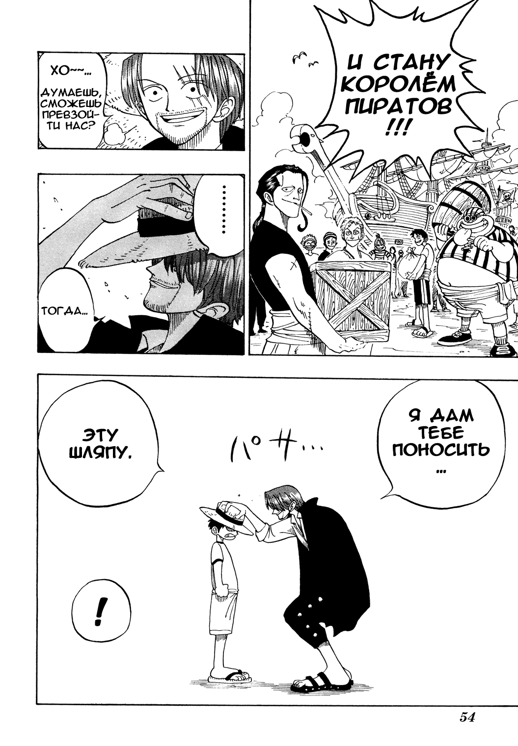 Read Ван Пис One Piece Ru Manga Online