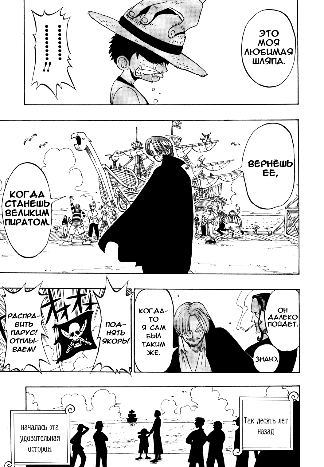 Read Ван Пис One Piece Ru Manga Online