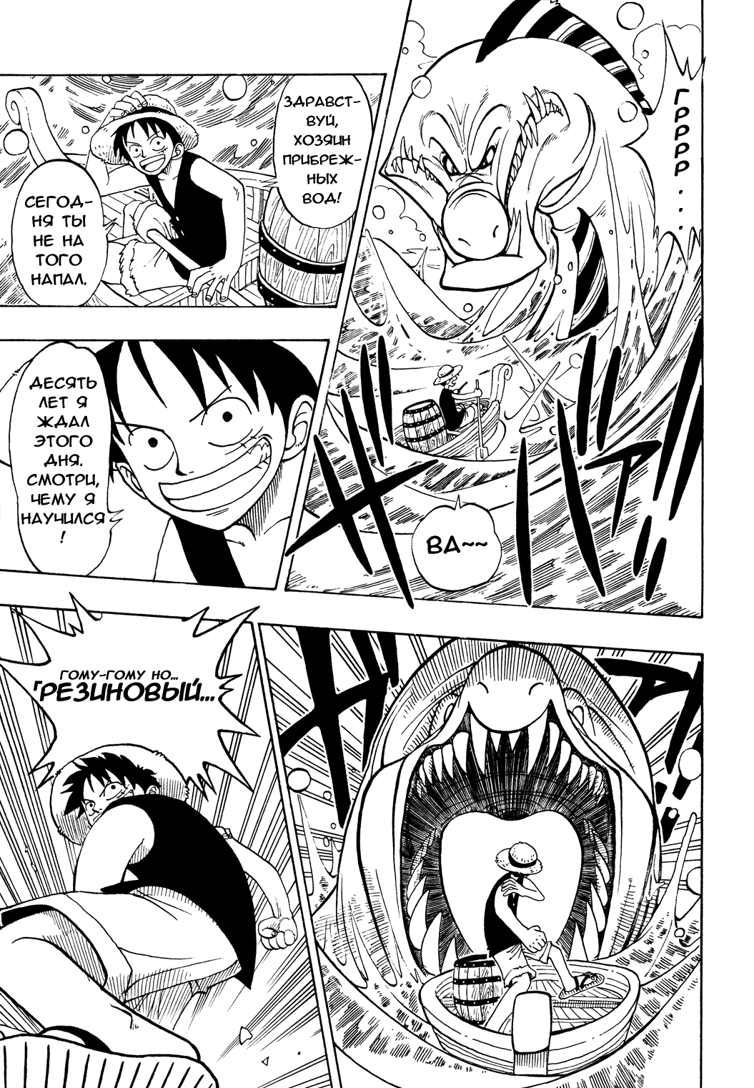 Read Ван Пис One Piece Ru Manga Online