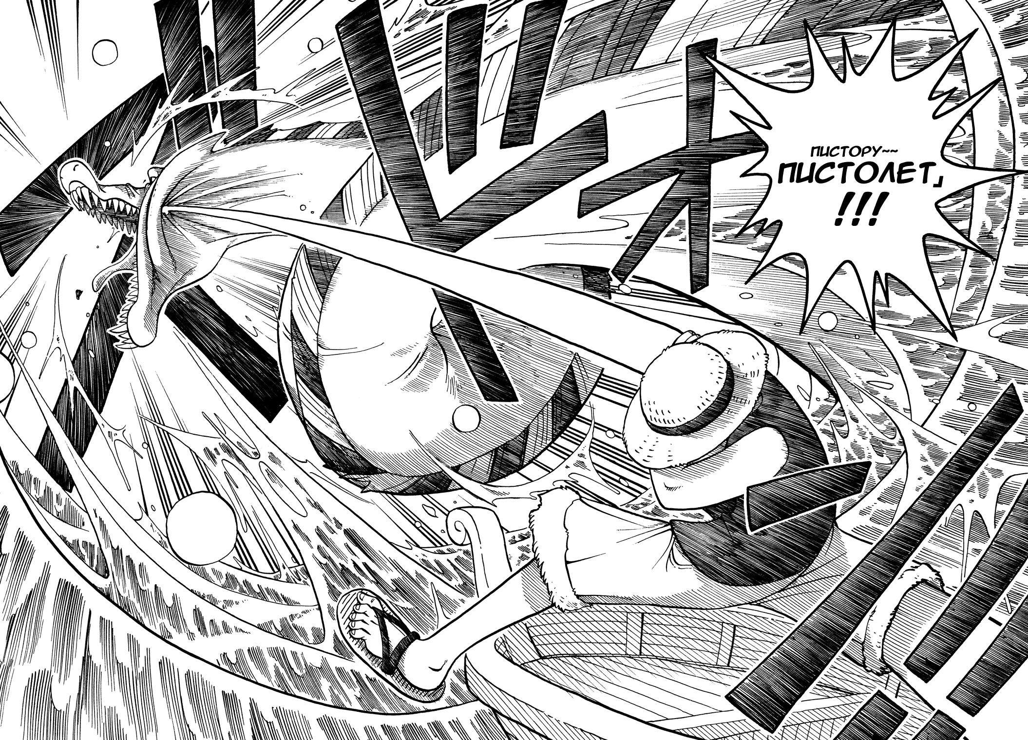 Read Ван Пис One Piece Ru Manga Online