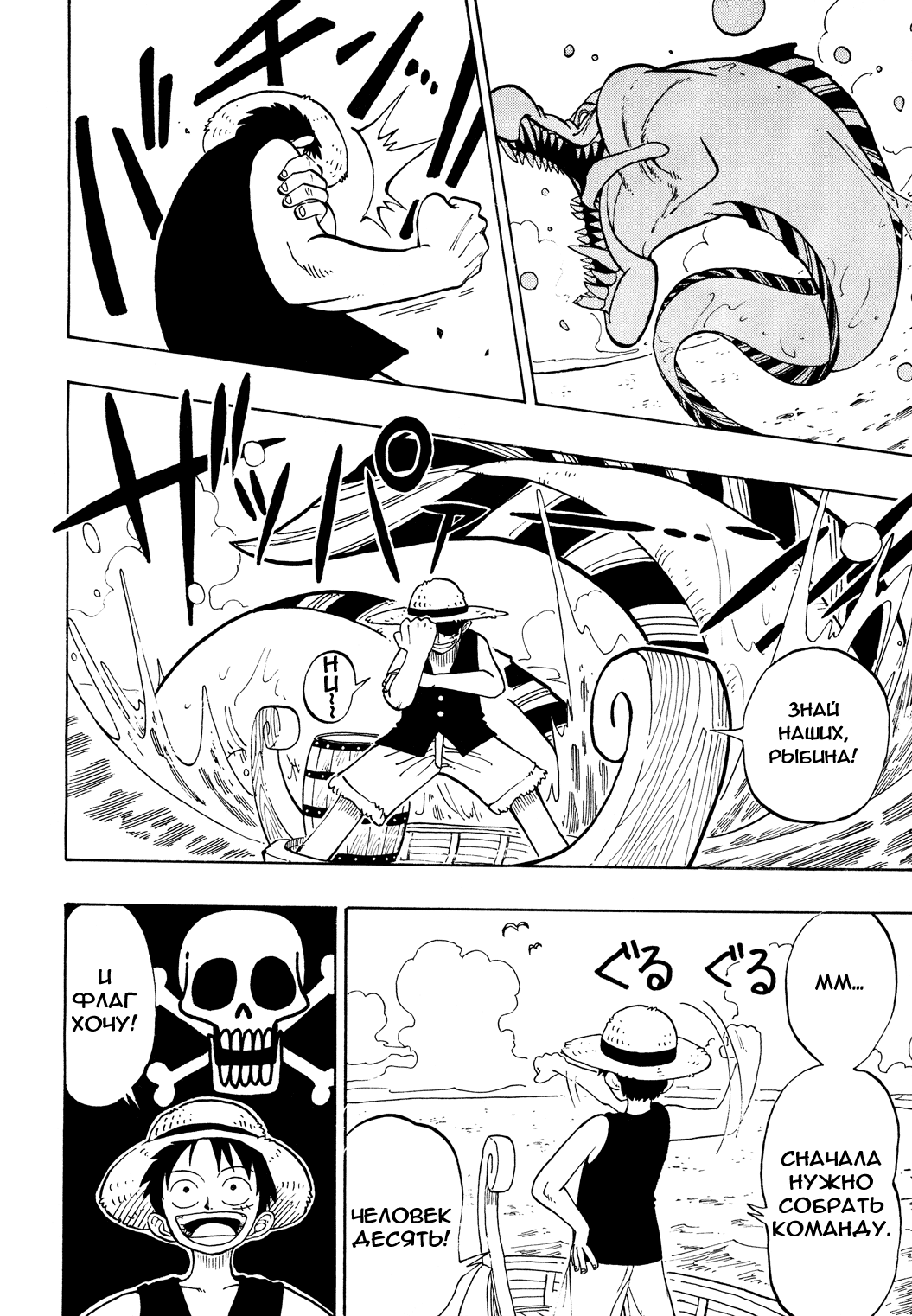 Read Ван Пис One Piece Ru Manga Online
