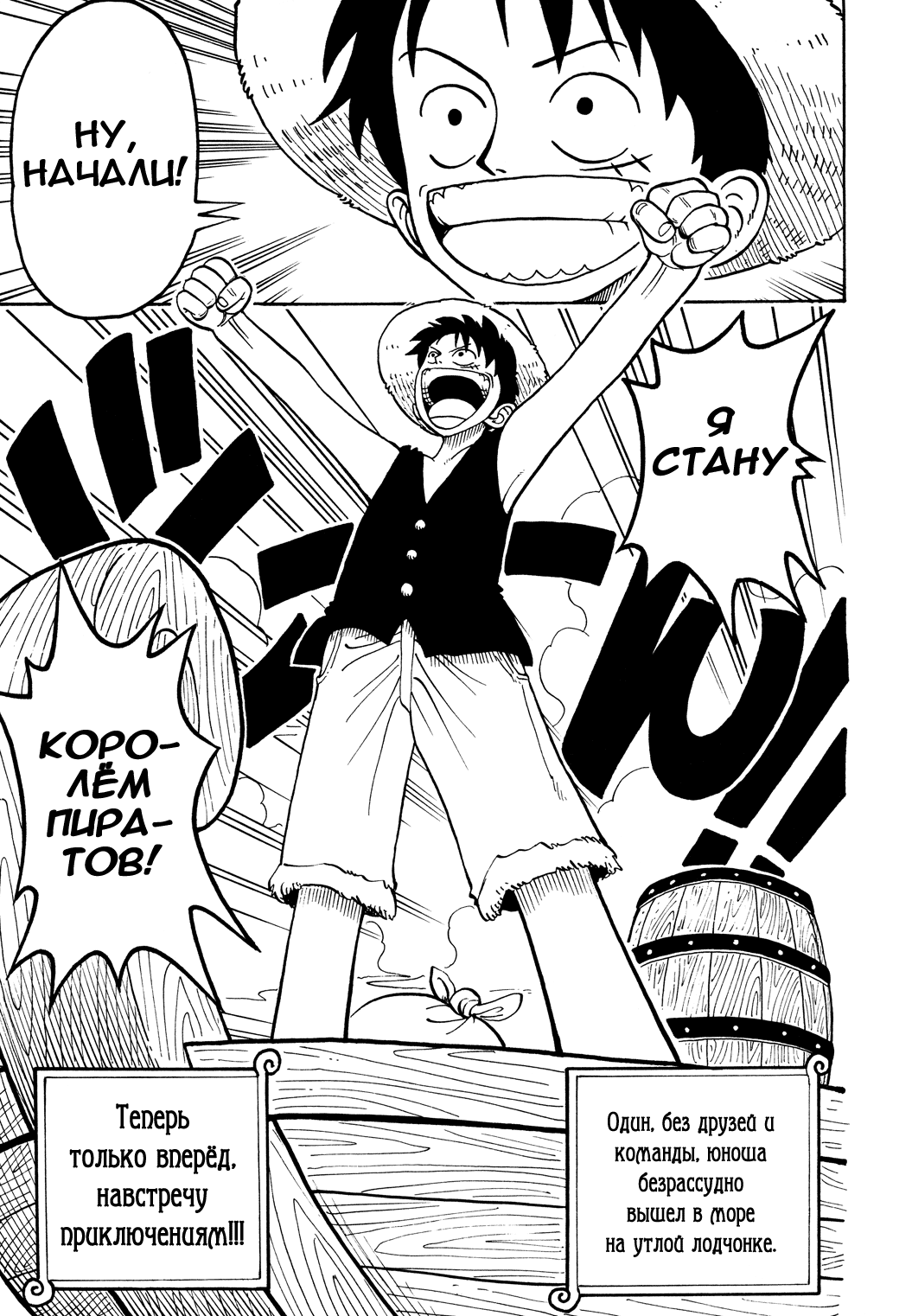 Read Ван Пис One Piece Ru Manga Online