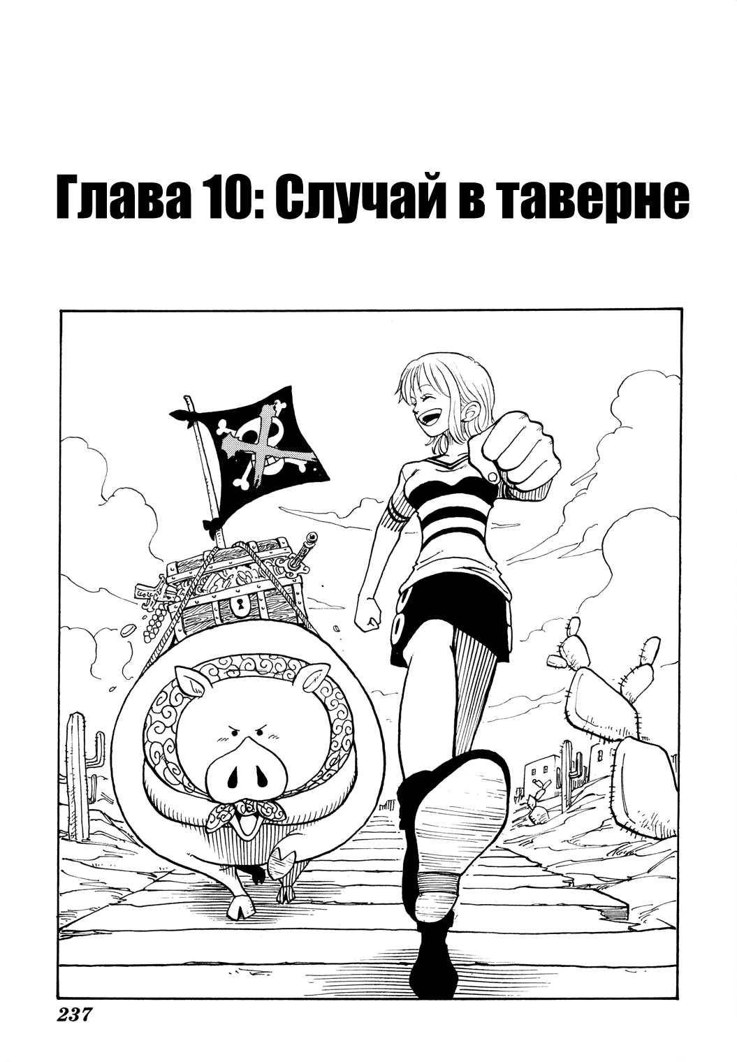 Read Ван Пис One Piece Ru Manga Online
