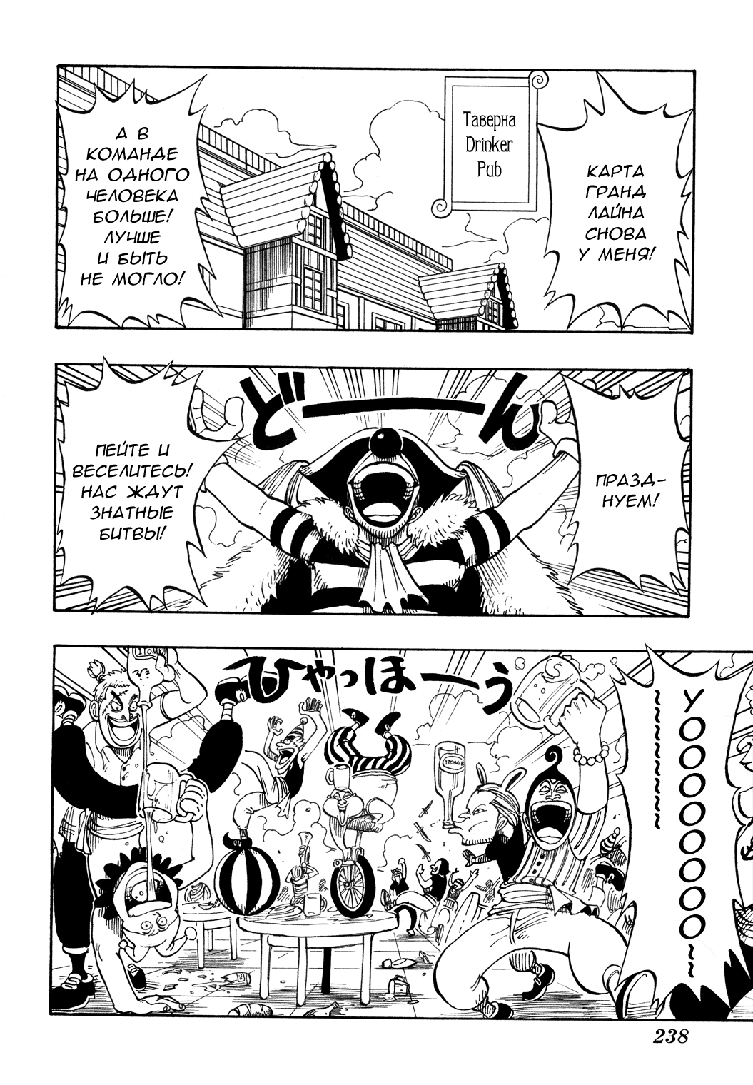 Read Ван Пис One Piece Ru Manga Online