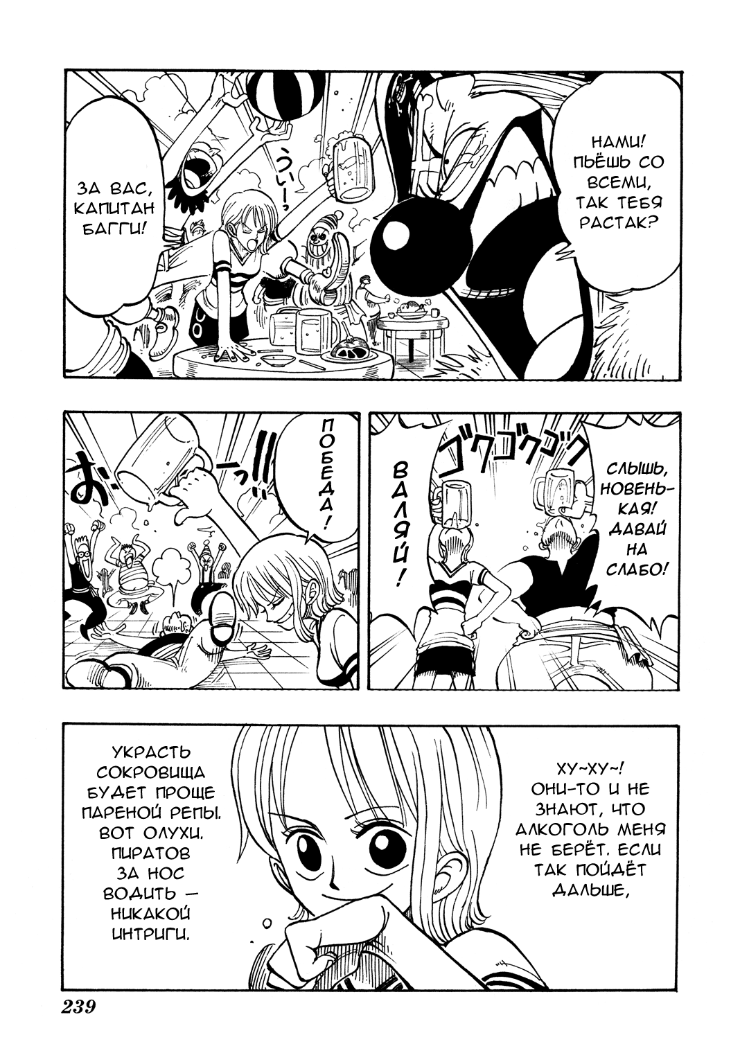 Read Ван Пис One Piece Ru Manga Online