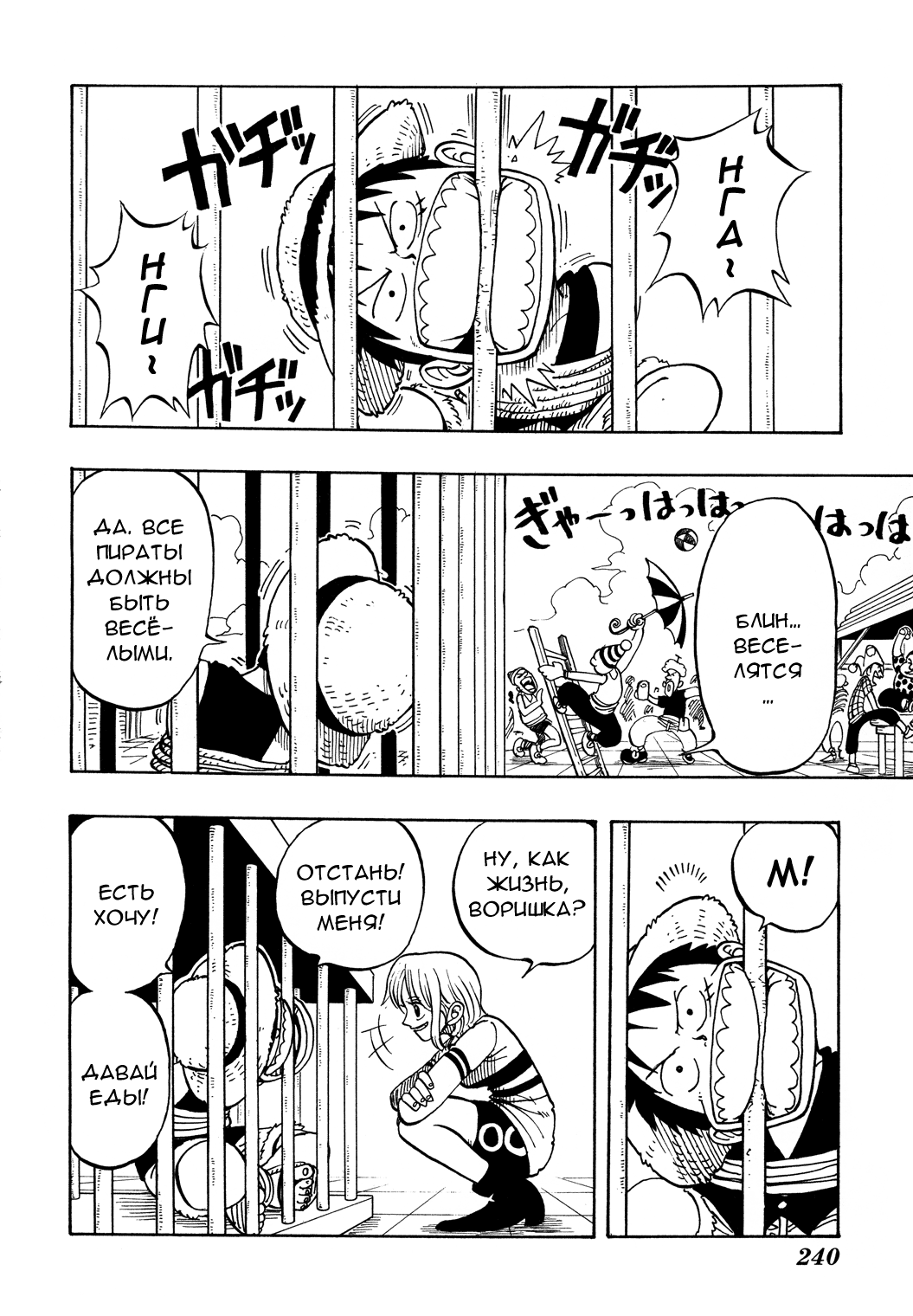 Read Ван Пис One Piece Ru Manga Online