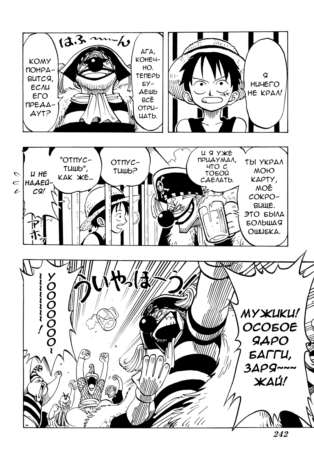 Read Ван Пис One Piece Ru Manga Online