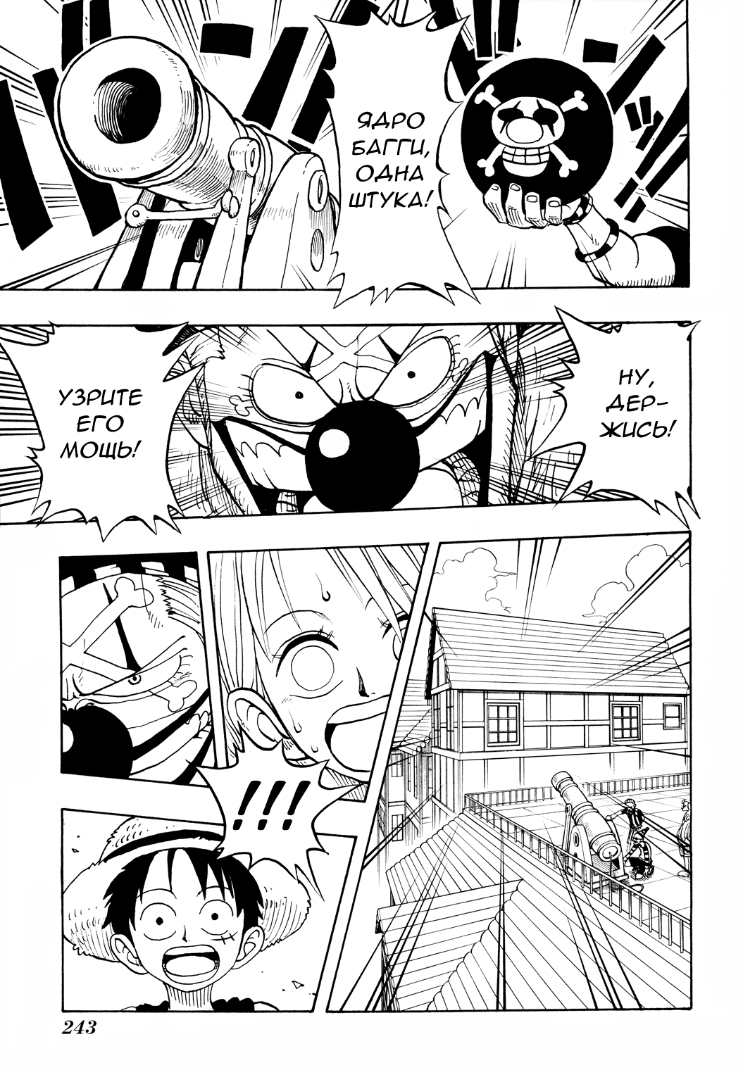 Read Ван Пис One Piece Ru Manga Online
