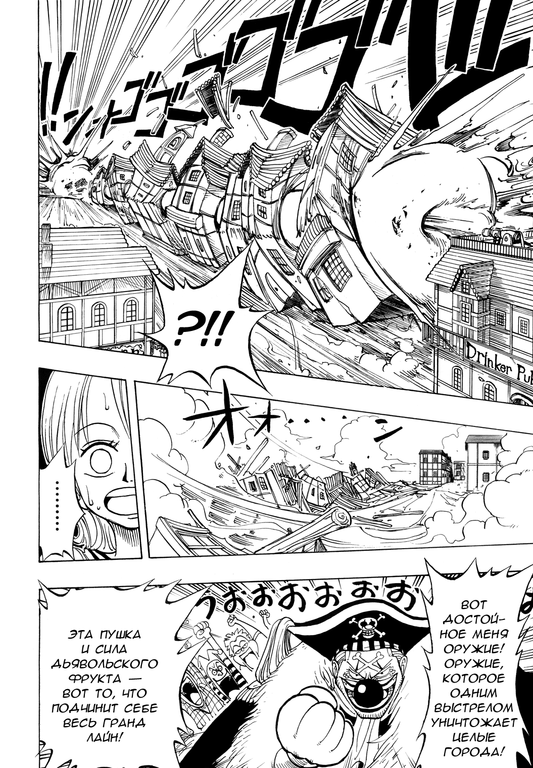 Read Ван Пис One Piece Ru Manga Online