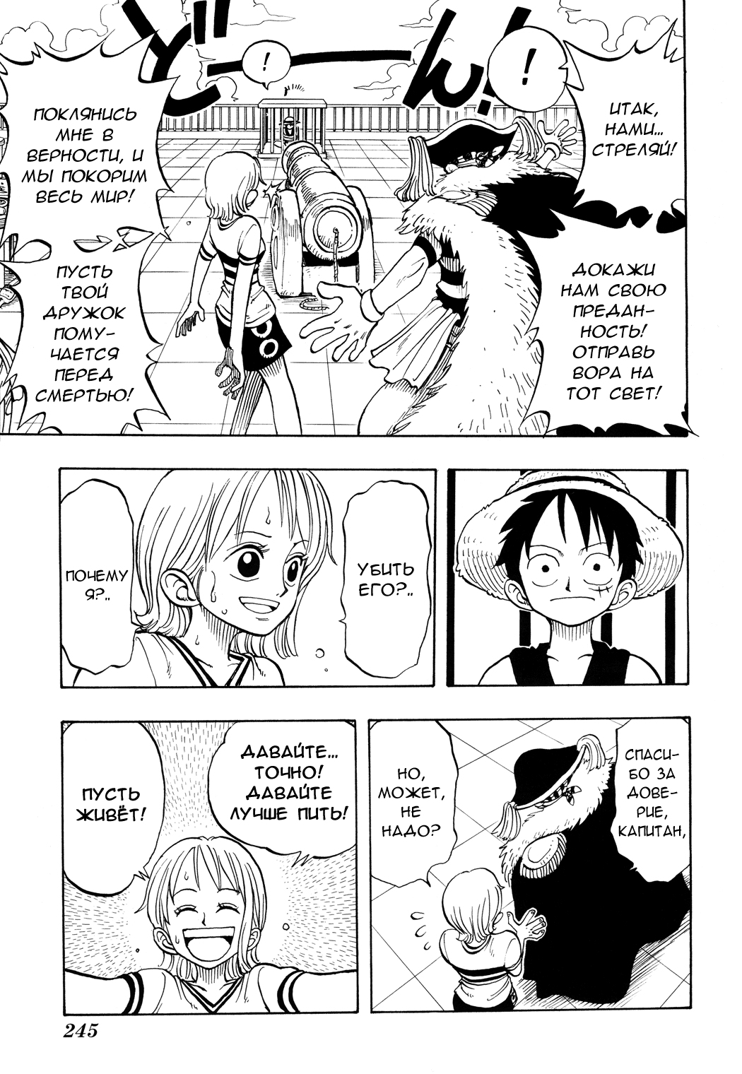 Read Ван Пис One Piece Ru Manga Online
