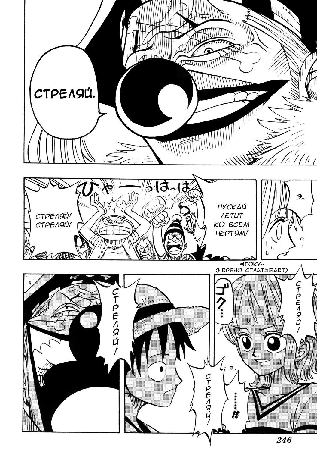 Read Ван Пис One Piece Ru Manga Online