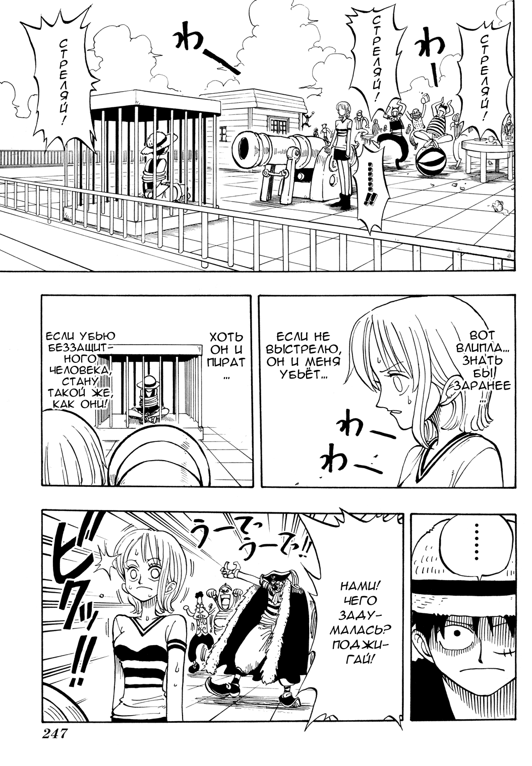 Read Ван Пис One Piece Ru Manga Online