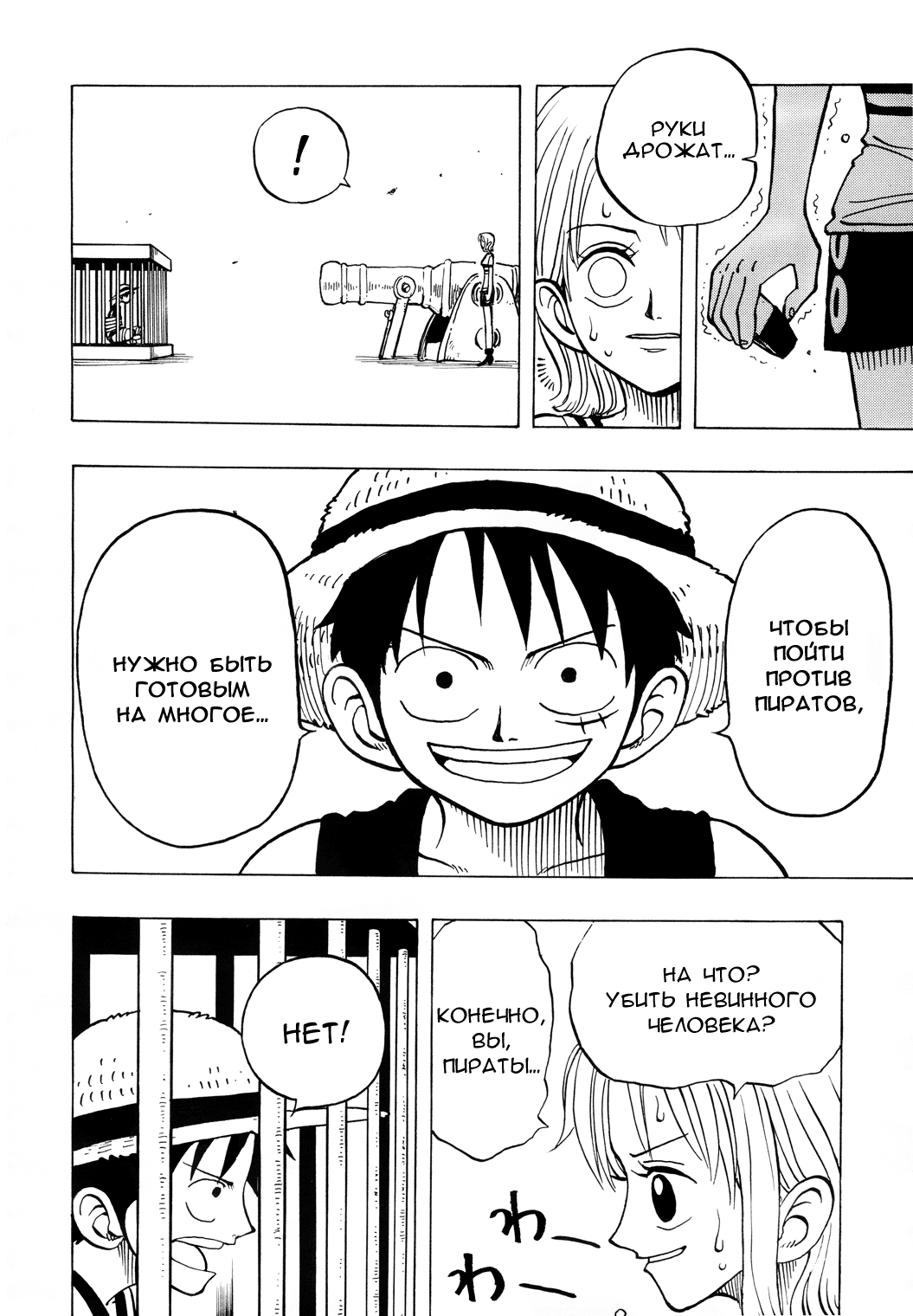 Read Ван Пис One Piece Ru Manga Online