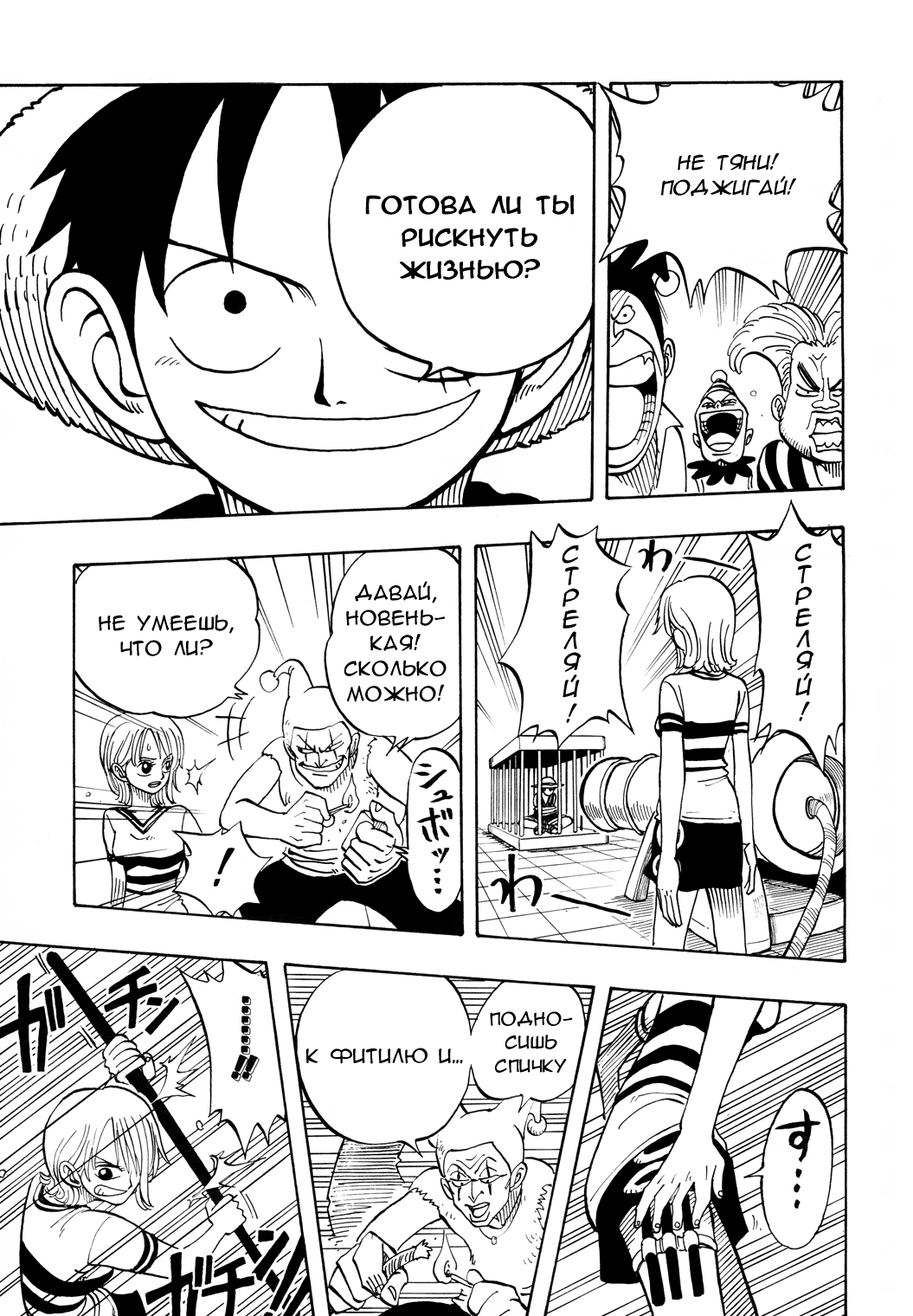 Read Ван Пис One Piece Ru Manga Online