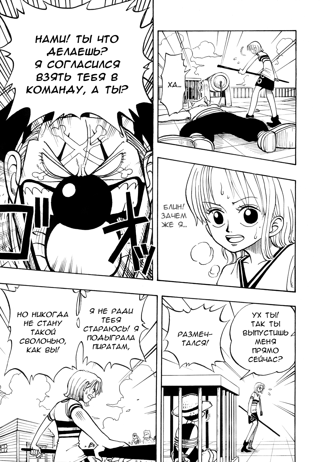 Read Ван Пис One Piece Ru Manga Online