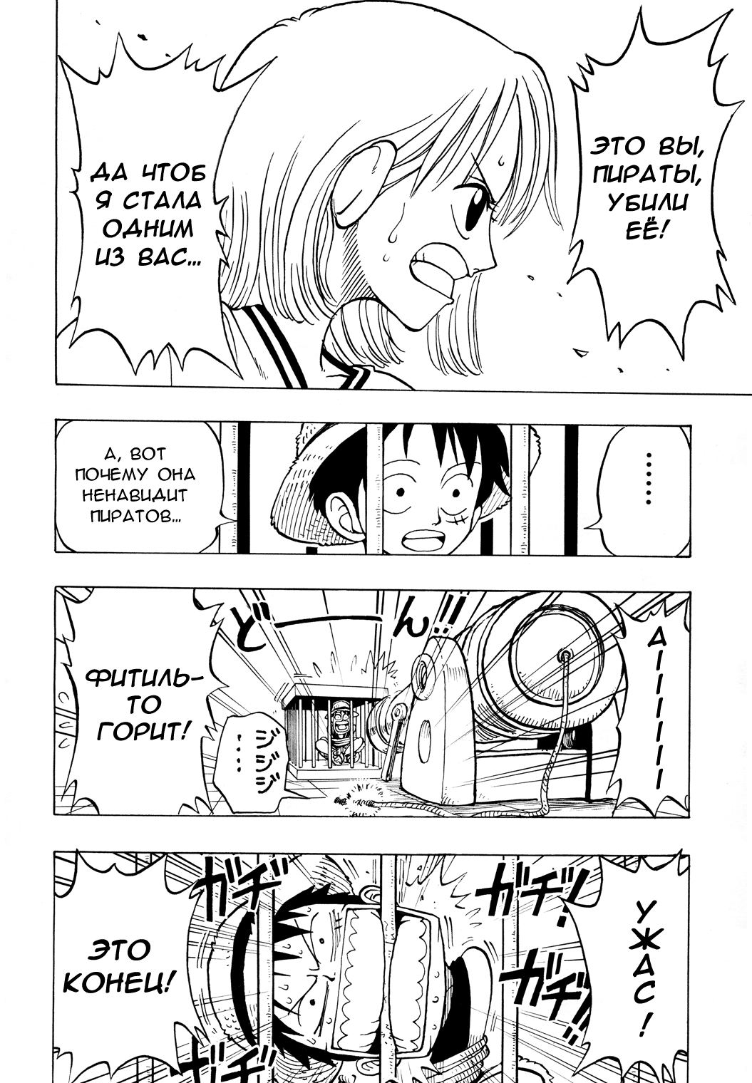 Read Ван Пис One Piece Ru Manga Online