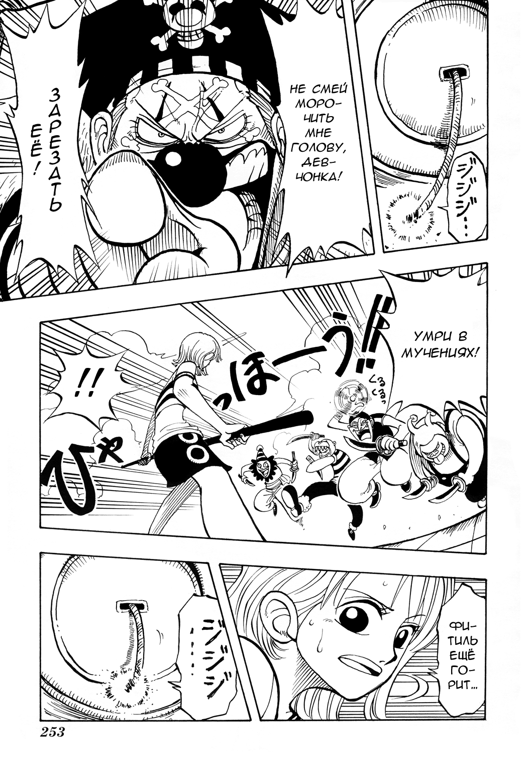 Read Ван Пис One Piece Ru Manga Online