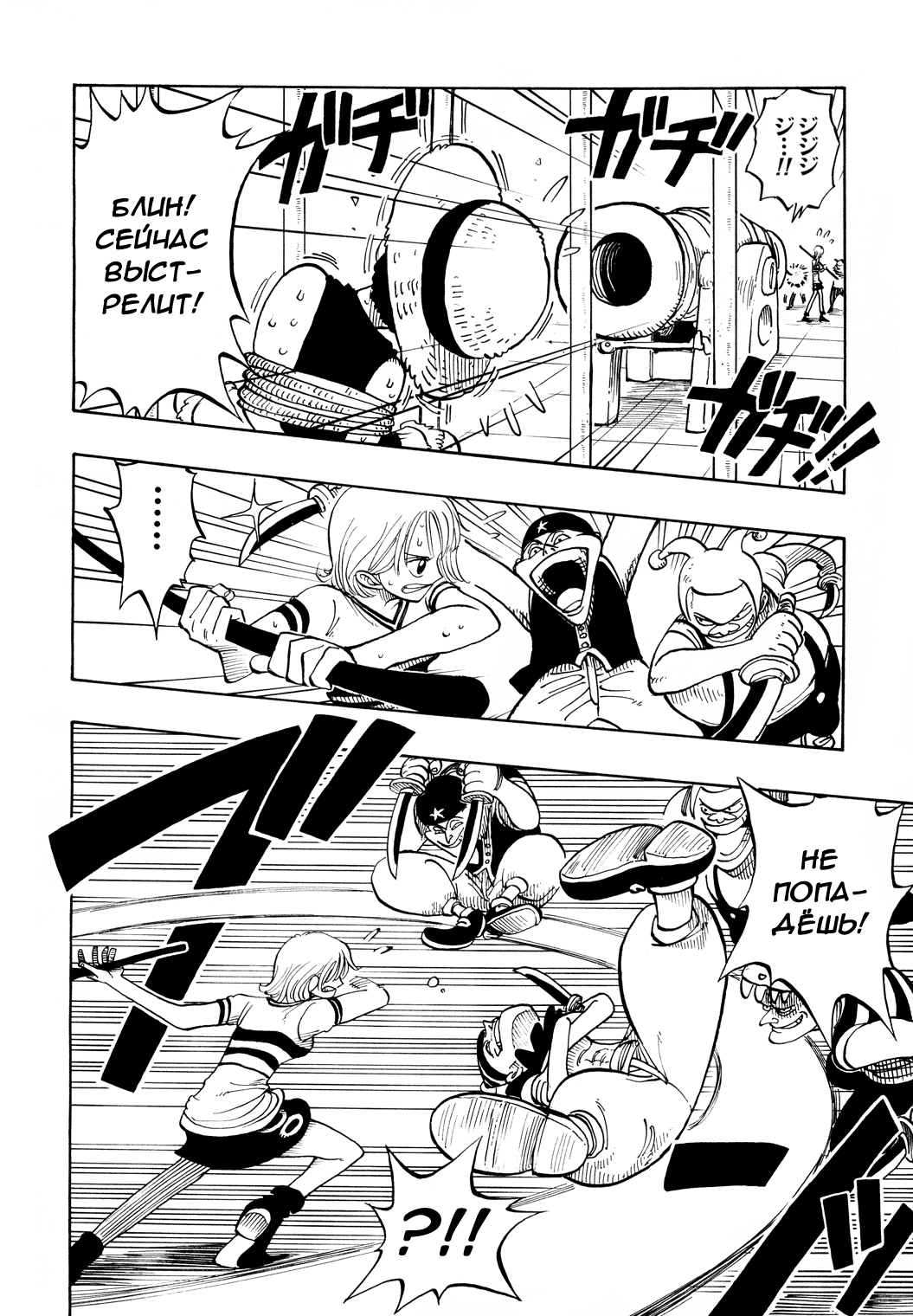 Read Ван Пис One Piece Ru Manga Online