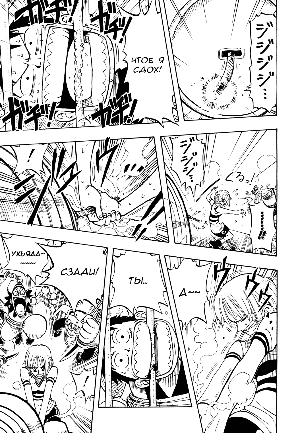 Read Ван Пис One Piece Ru Manga Online