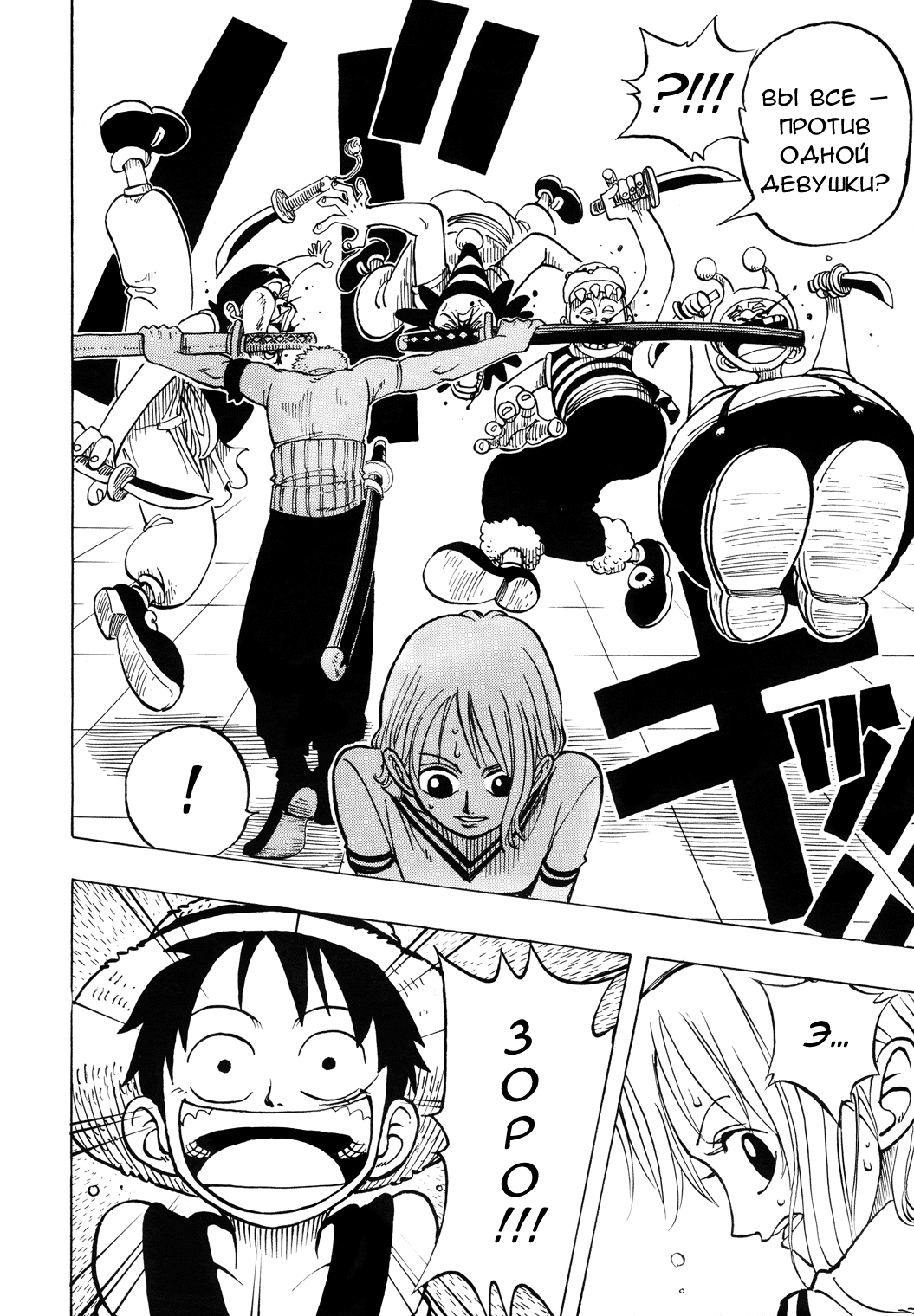 Read Ван Пис One Piece Ru Manga Online