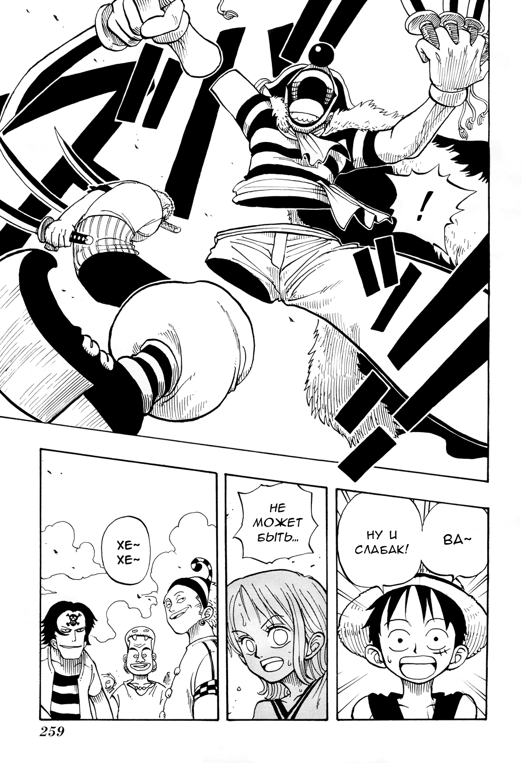 Read Ван Пис One Piece Ru Manga Online