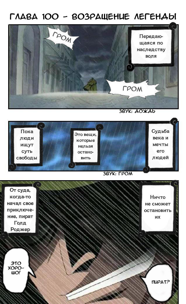 Read Ван Пис One Piece Ru Manga Online