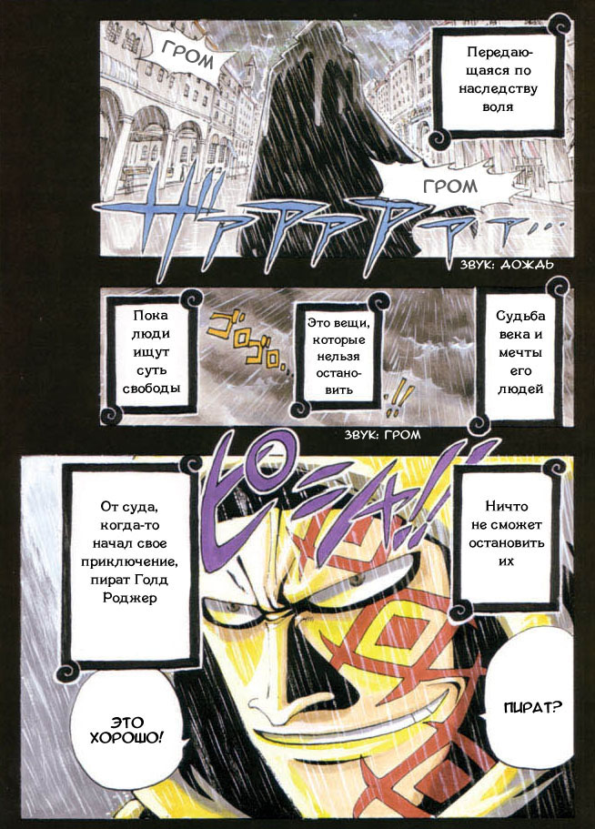 Read Ван Пис One Piece Ru Manga Online
