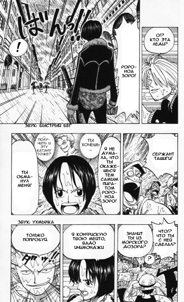 Read Ван Пис One Piece Ru Manga Online